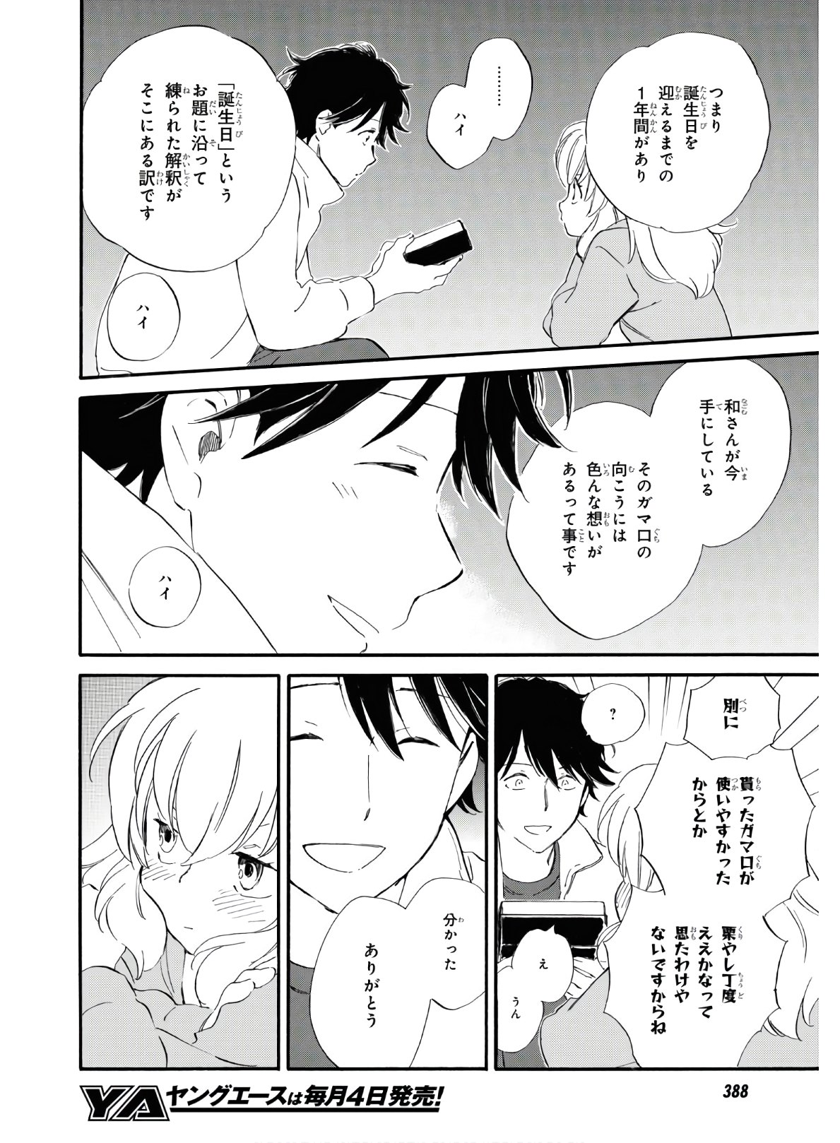 DEAIMON - raw - Chapter 46 - https://jpdd.ccdd.to/JPDD/deaimon/119497/lkqlku5jyz5.jpg