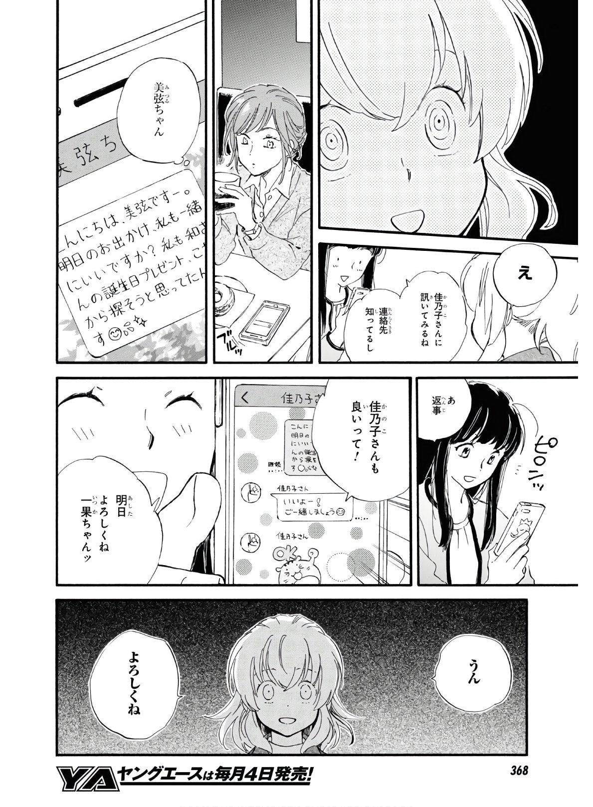 DEAIMON - raw - Chapter 46 - https://jpdd.ccdd.to/JPDD/deaimon/119497/lxembyhj2ka.jpg