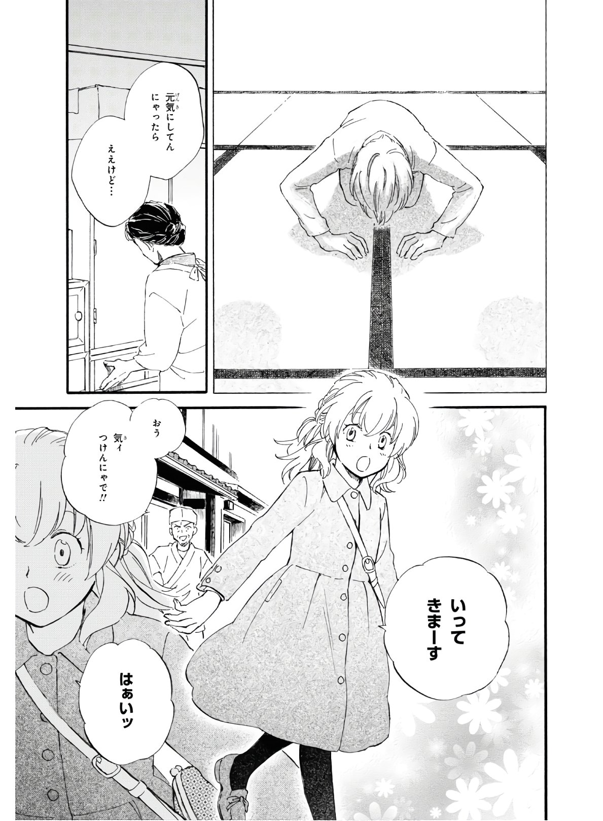 DEAIMON - raw - Chapter 46 - https://jpdd.ccdd.to/JPDD/deaimon/119497/od52udr5dos.jpg