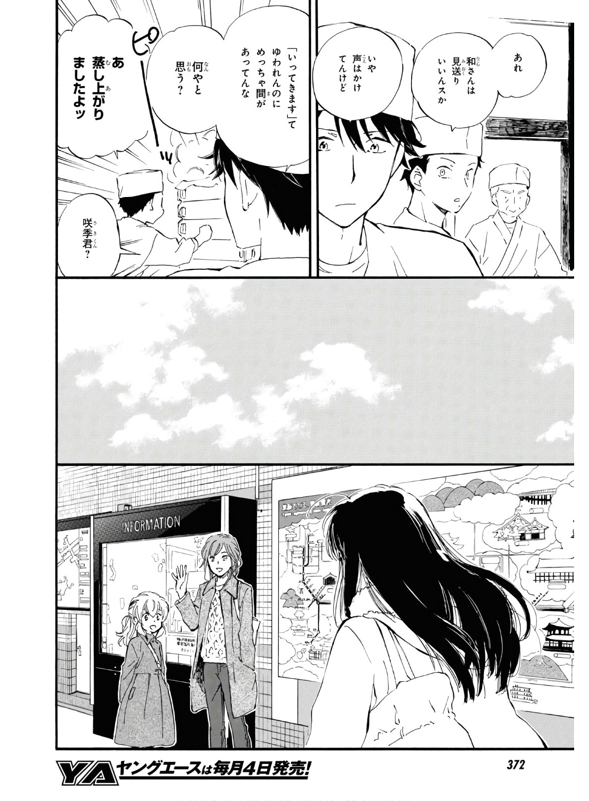 DEAIMON - raw - Chapter 46 - https://jpdd.ccdd.to/JPDD/deaimon/119497/pgd5kqnnbhc.jpg