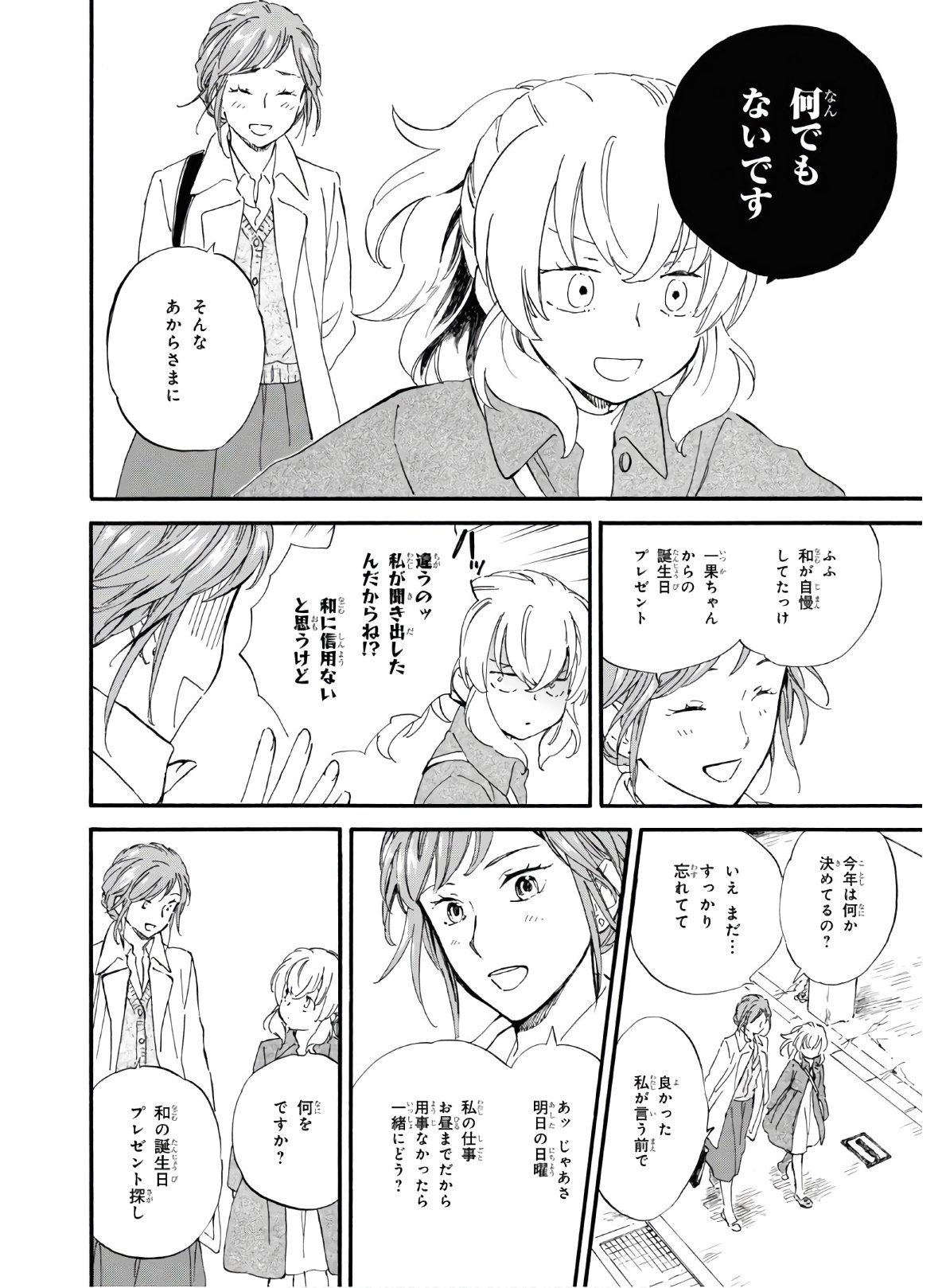 DEAIMON - raw - Chapter 46 - https://jpdd.ccdd.to/JPDD/deaimon/119497/qfbxj0lxl3q.jpg