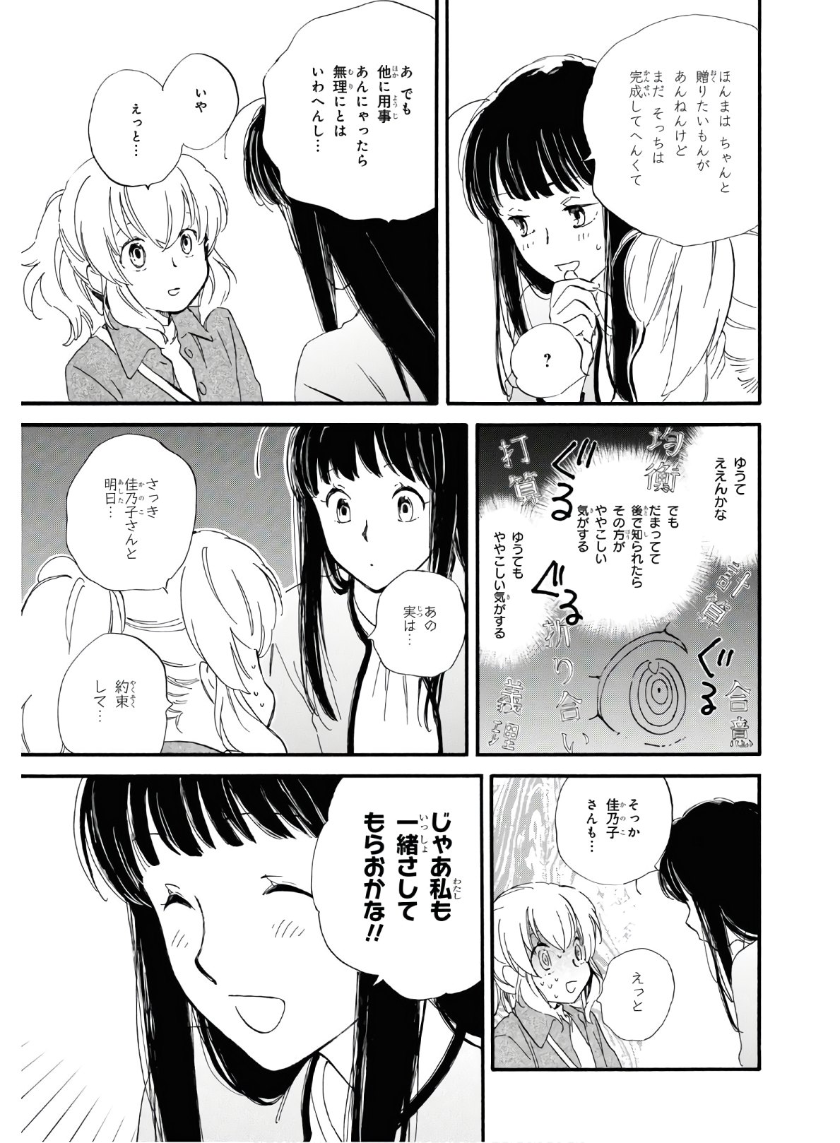 DEAIMON - raw - Chapter 46 - https://jpdd.ccdd.to/JPDD/deaimon/119497/qr4e2mjftbq.jpg