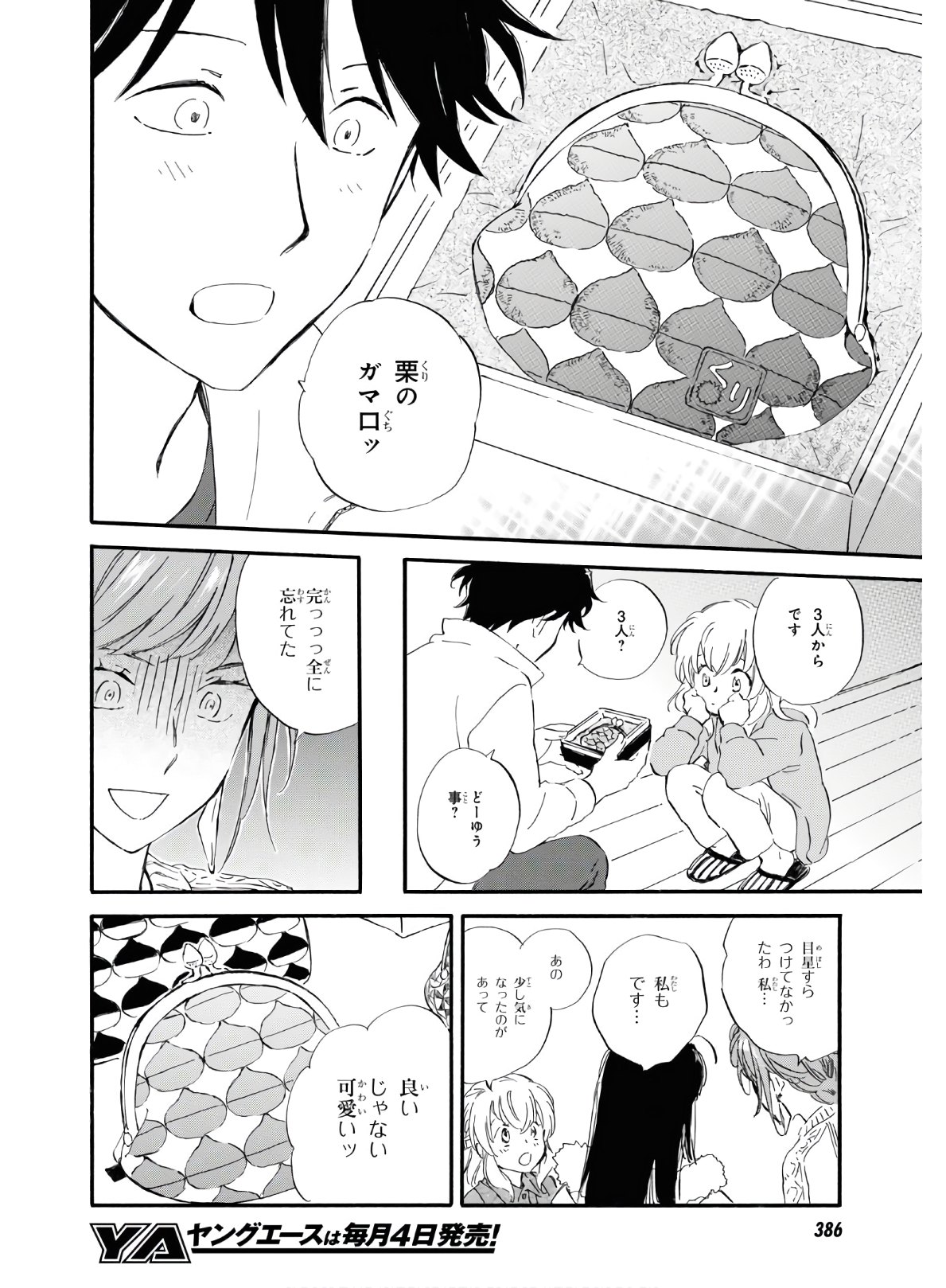 DEAIMON - raw - Chapter 46 - https://jpdd.ccdd.to/JPDD/deaimon/119497/qvejspjekbm.jpg