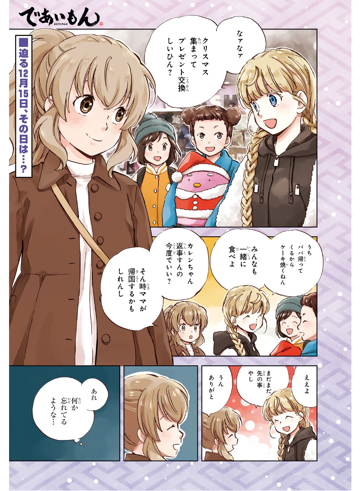 DEAIMON - raw - Chapter 46 - https://jpdd.ccdd.to/JPDD/deaimon/119497/rgiuurqgpd0.jpg