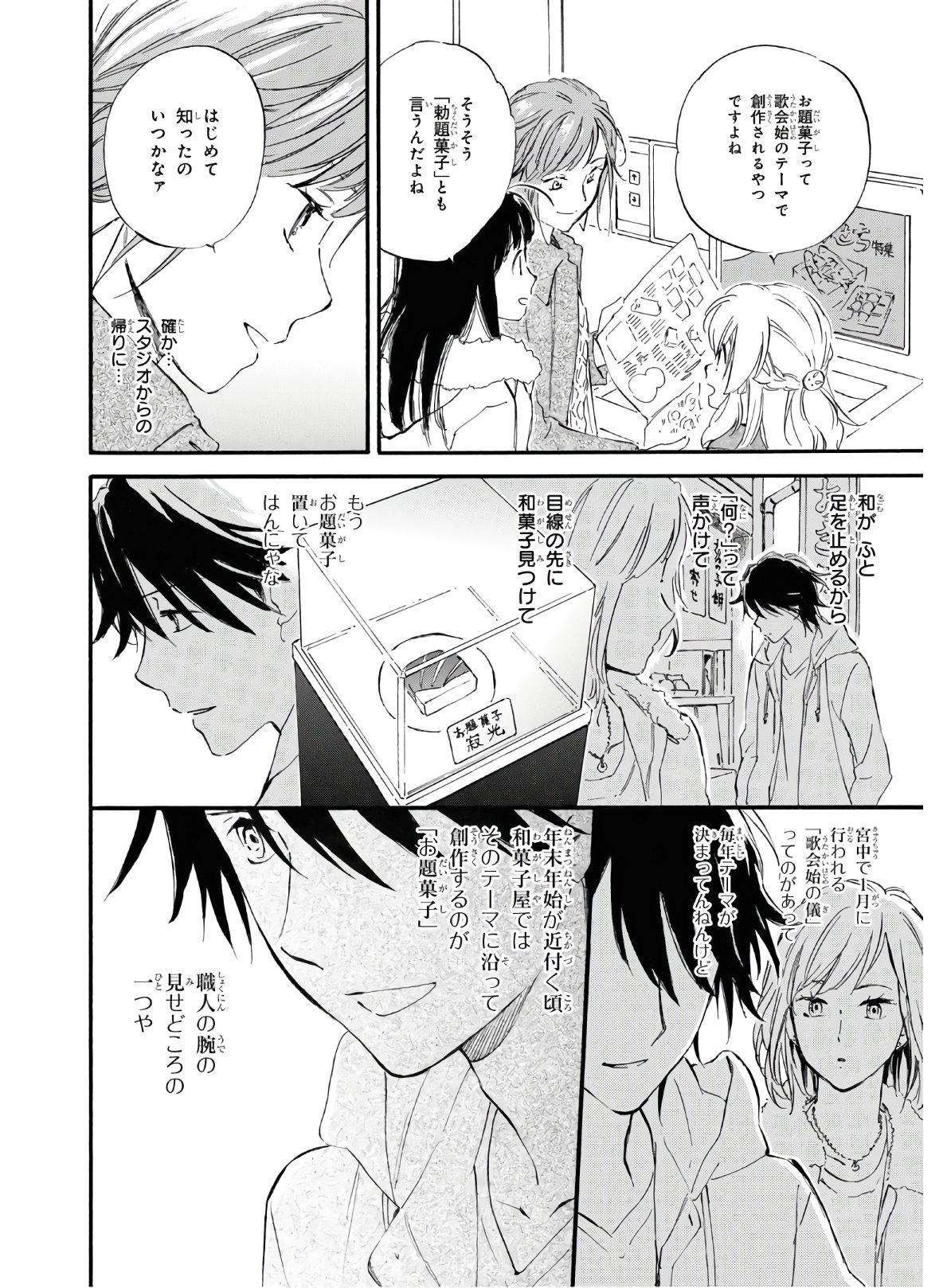 DEAIMON - raw - Chapter 46 - https://jpdd.ccdd.to/JPDD/deaimon/119497/tcn3kw2idb0.jpg