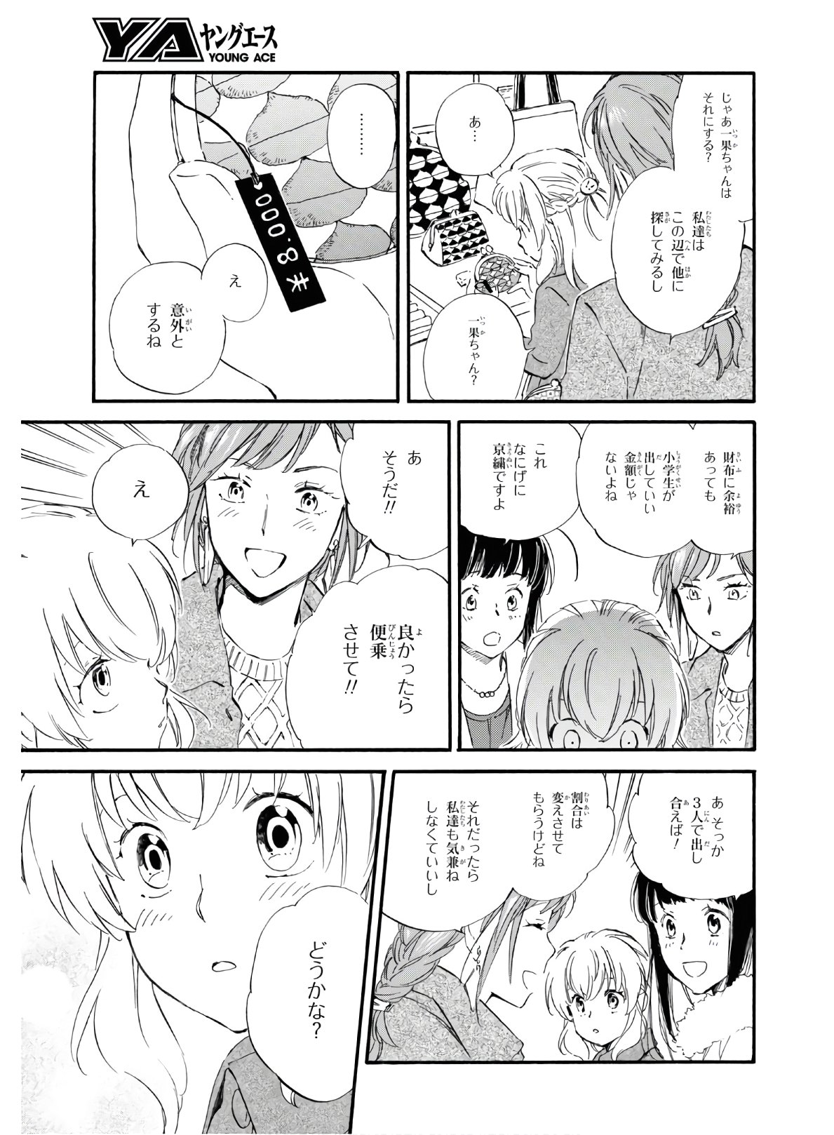 DEAIMON - raw - Chapter 46 - https://jpdd.ccdd.to/JPDD/deaimon/119497/tlwjyqjapch.jpg