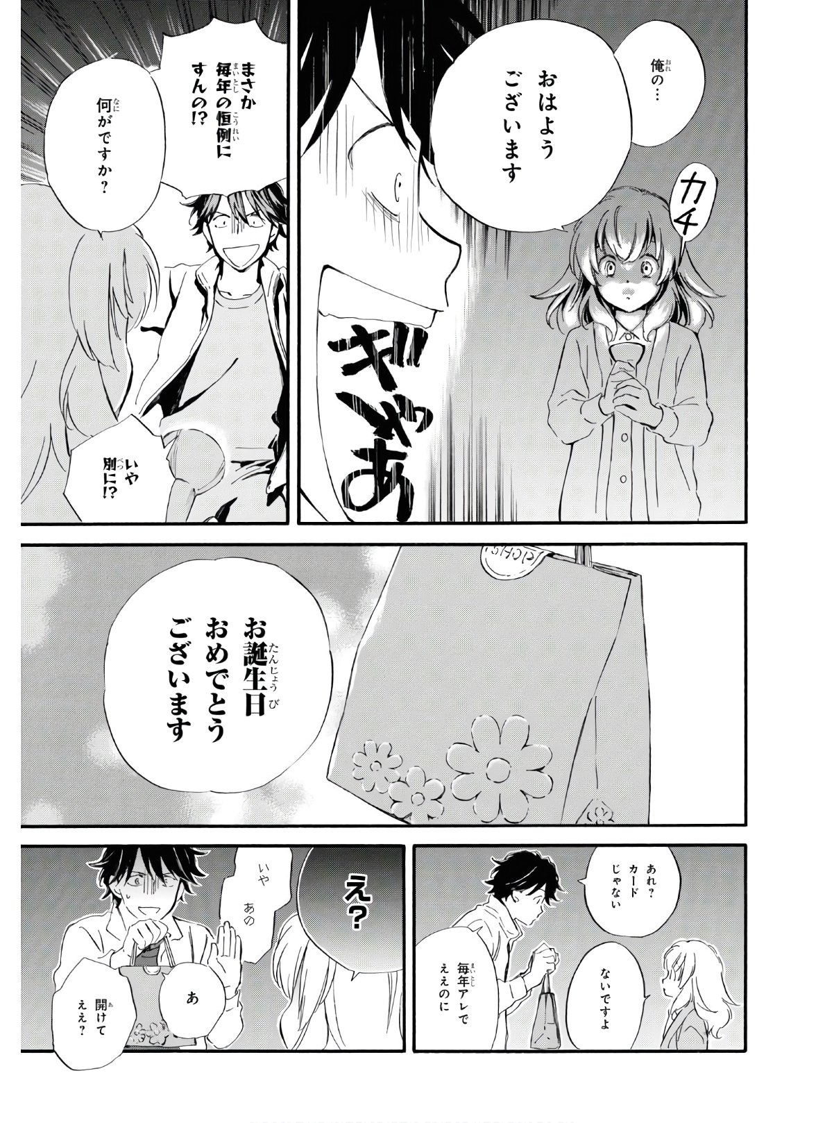 DEAIMON - raw - Chapter 46 - https://jpdd.ccdd.to/JPDD/deaimon/119497/uvciixmqap1.jpg