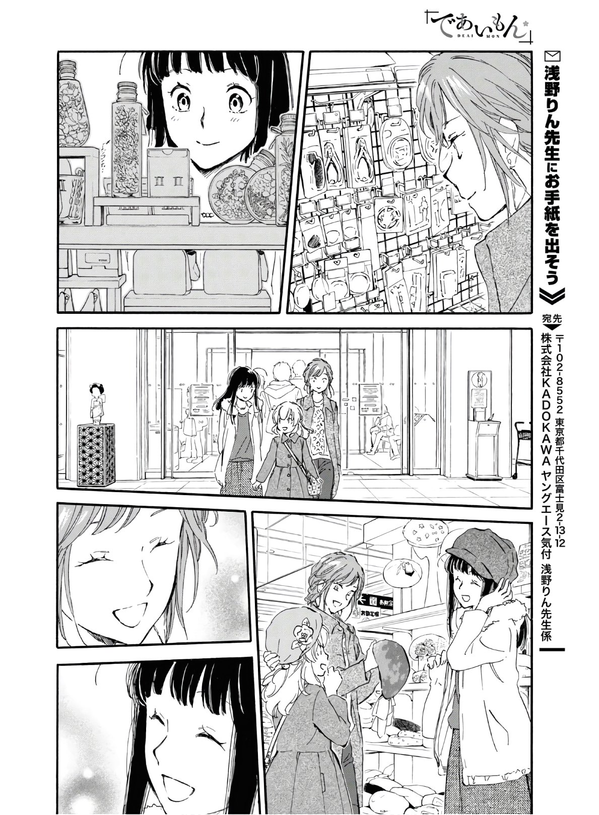 DEAIMON - raw - Chapter 46 - https://jpdd.ccdd.to/JPDD/deaimon/119497/xs5okdjnbuh.jpg