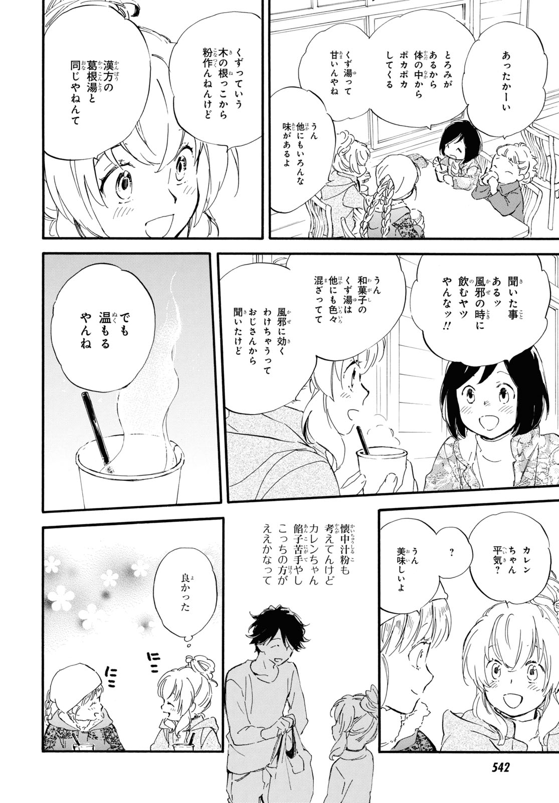 DEAIMON - raw - Chapter 47 - https://jpdd.ccdd.to/JPDD/deaimon/123163/2bkpmqrt1np.jpg