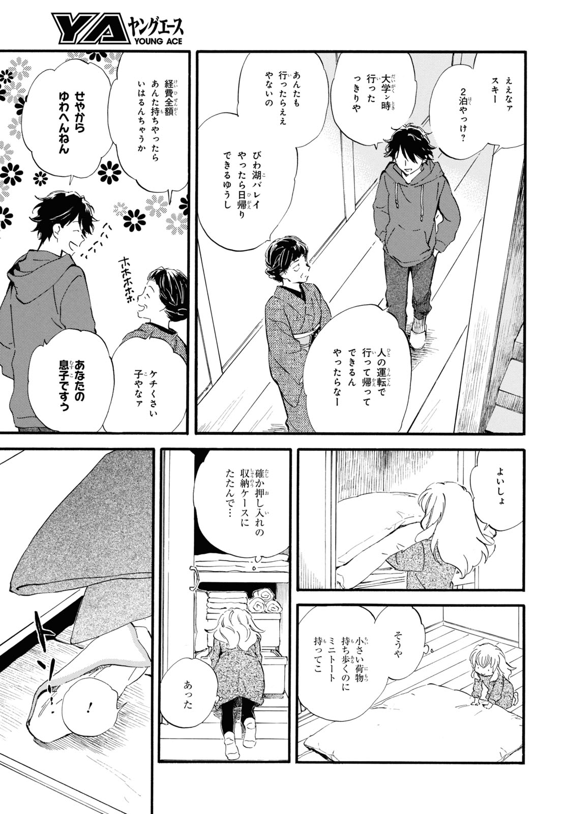 DEAIMON - raw - Chapter 47 - https://jpdd.ccdd.to/JPDD/deaimon/123163/30czmauc5dw.jpg