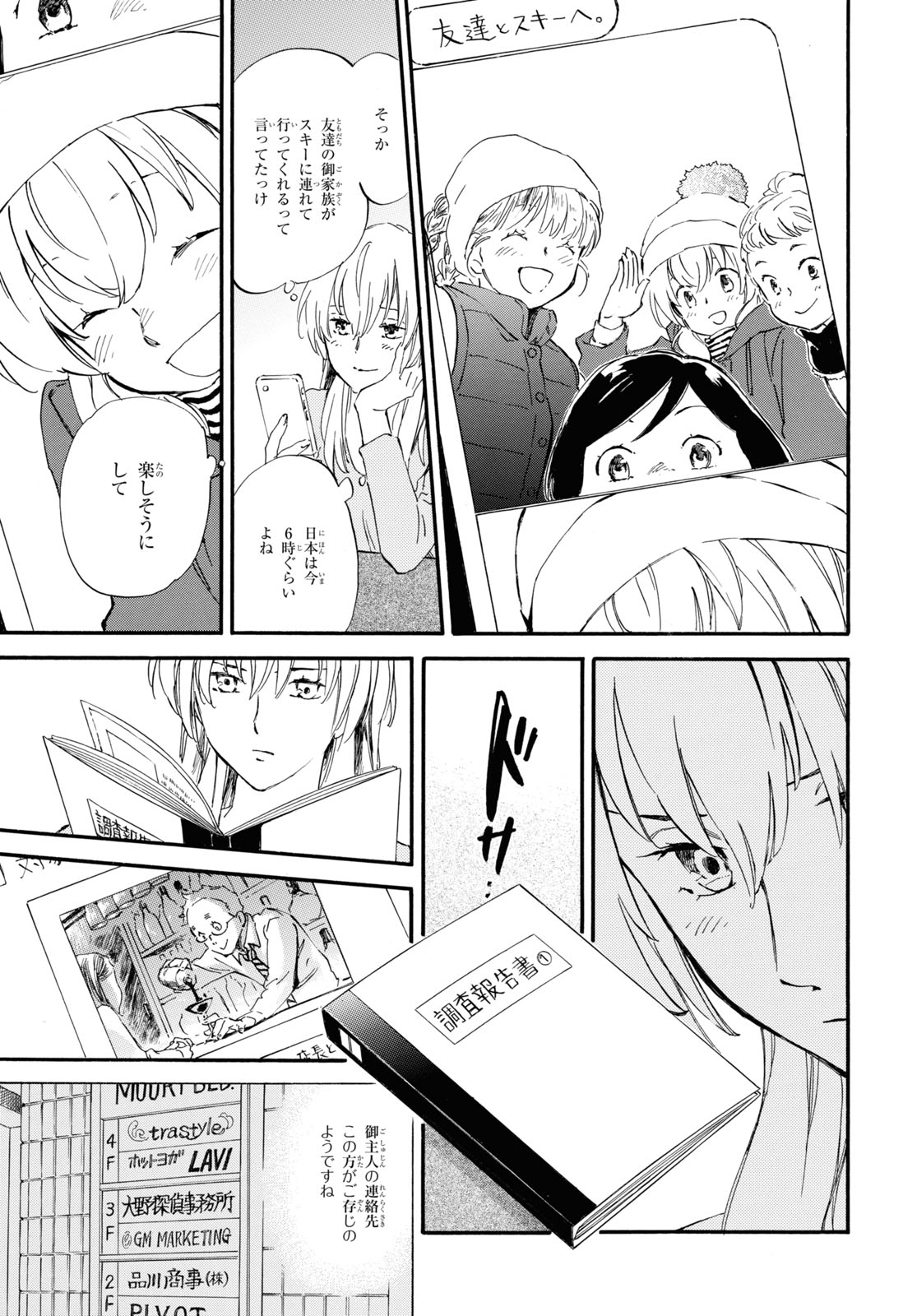 DEAIMON - raw - Chapter 47 - https://jpdd.ccdd.to/JPDD/deaimon/123163/5aqncw3qkjx.jpg