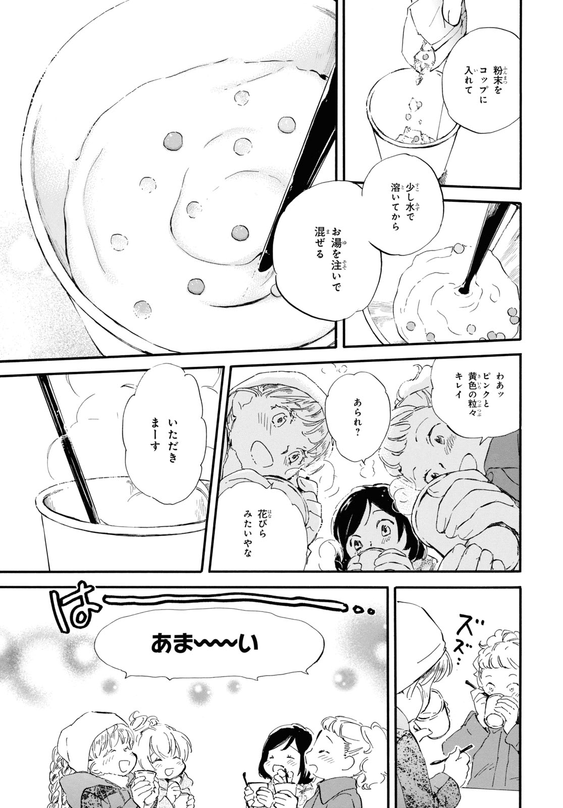 DEAIMON - raw - Chapter 47 - https://jpdd.ccdd.to/JPDD/deaimon/123163/ac40ptbes3i.jpg