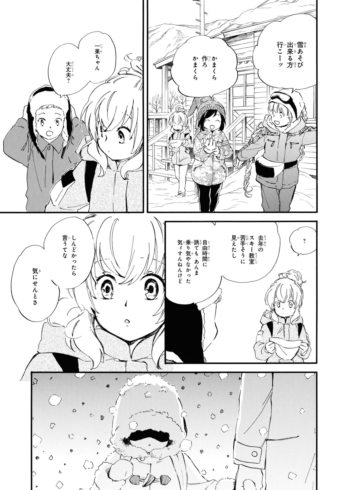 DEAIMON - raw - Chapter 47 - https://jpdd.ccdd.to/JPDD/deaimon/123163/bit1fdjzi5g.jpg