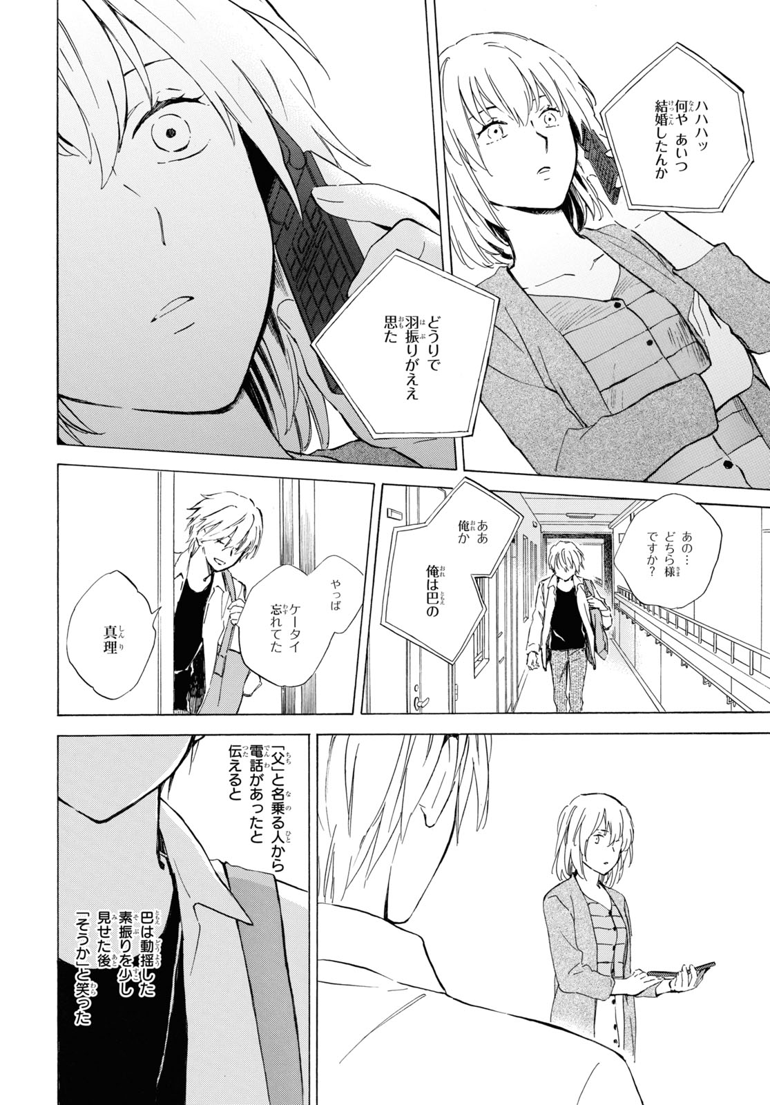 DEAIMON - raw - Chapter 47 - https://jpdd.ccdd.to/JPDD/deaimon/123163/cugjkjzgper.jpg