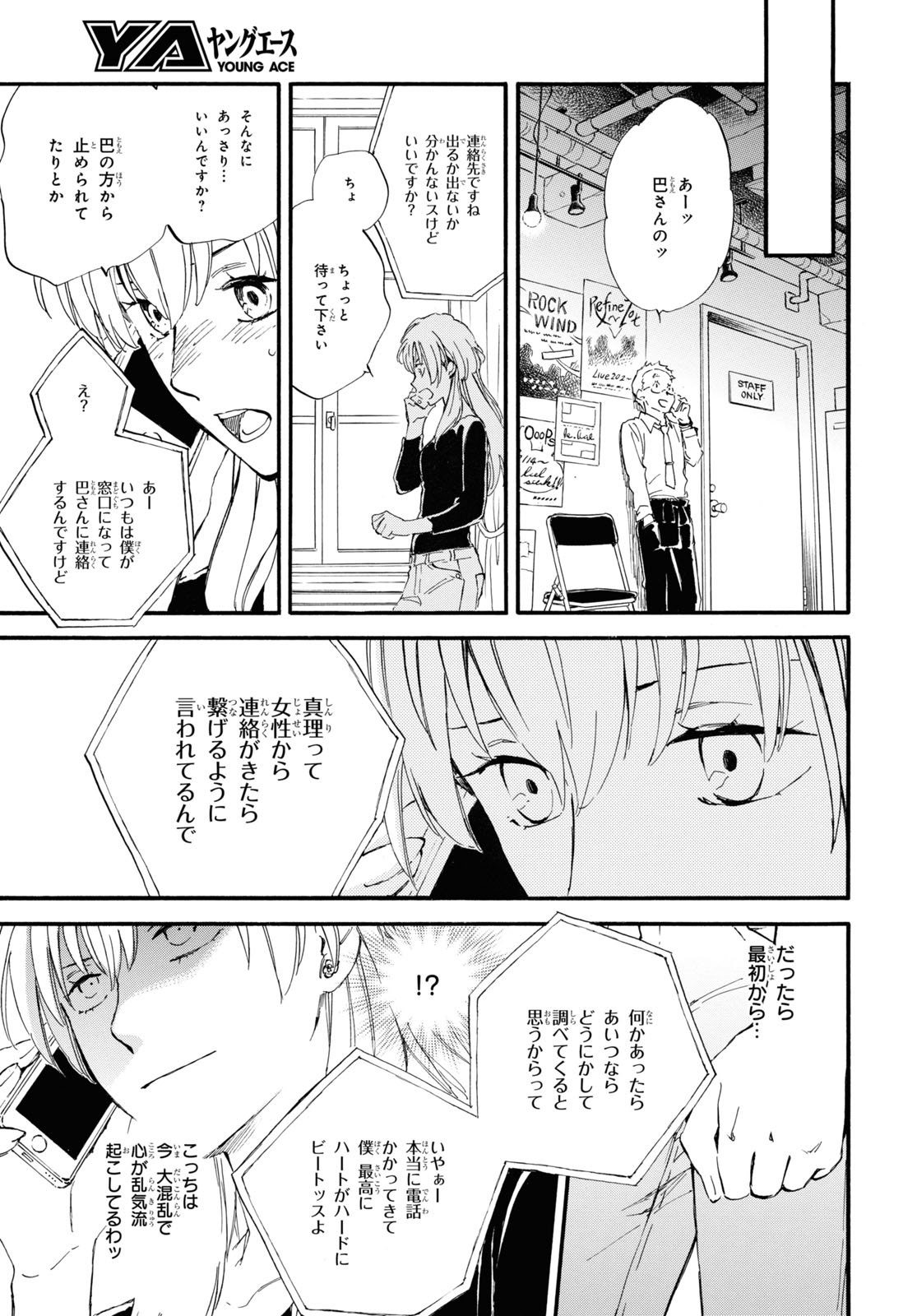 DEAIMON - raw - Chapter 47 - https://jpdd.ccdd.to/JPDD/deaimon/123163/d4sw5tbwj1y.jpg