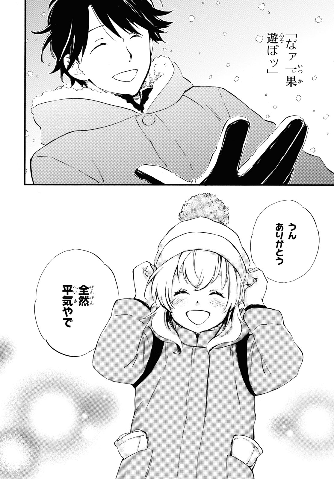 DEAIMON - raw - Chapter 47 - https://jpdd.ccdd.to/JPDD/deaimon/123163/e1errw03b1c.jpg