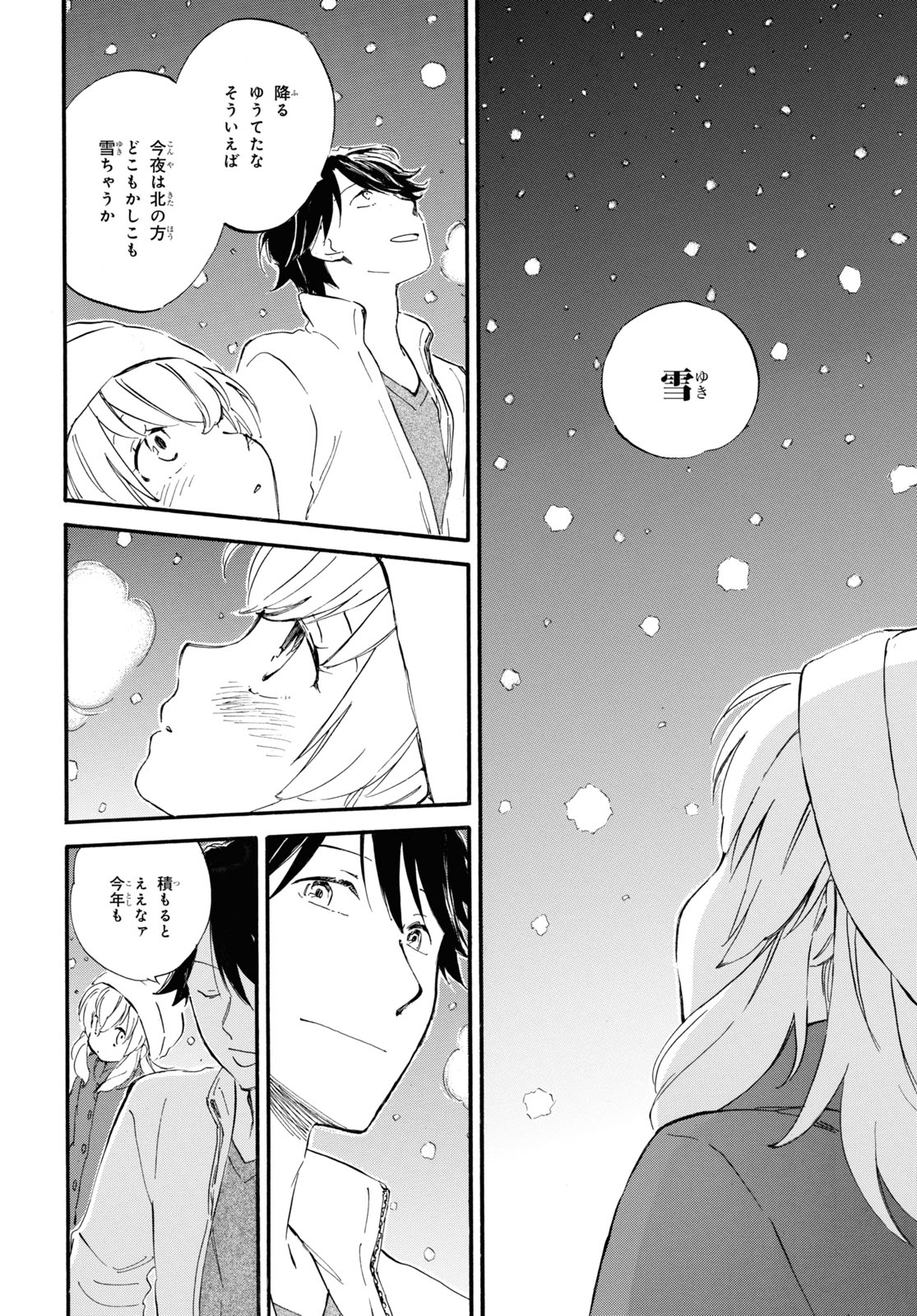 DEAIMON - raw - Chapter 47 - https://jpdd.ccdd.to/JPDD/deaimon/123163/e2c5scr0tnt.jpg