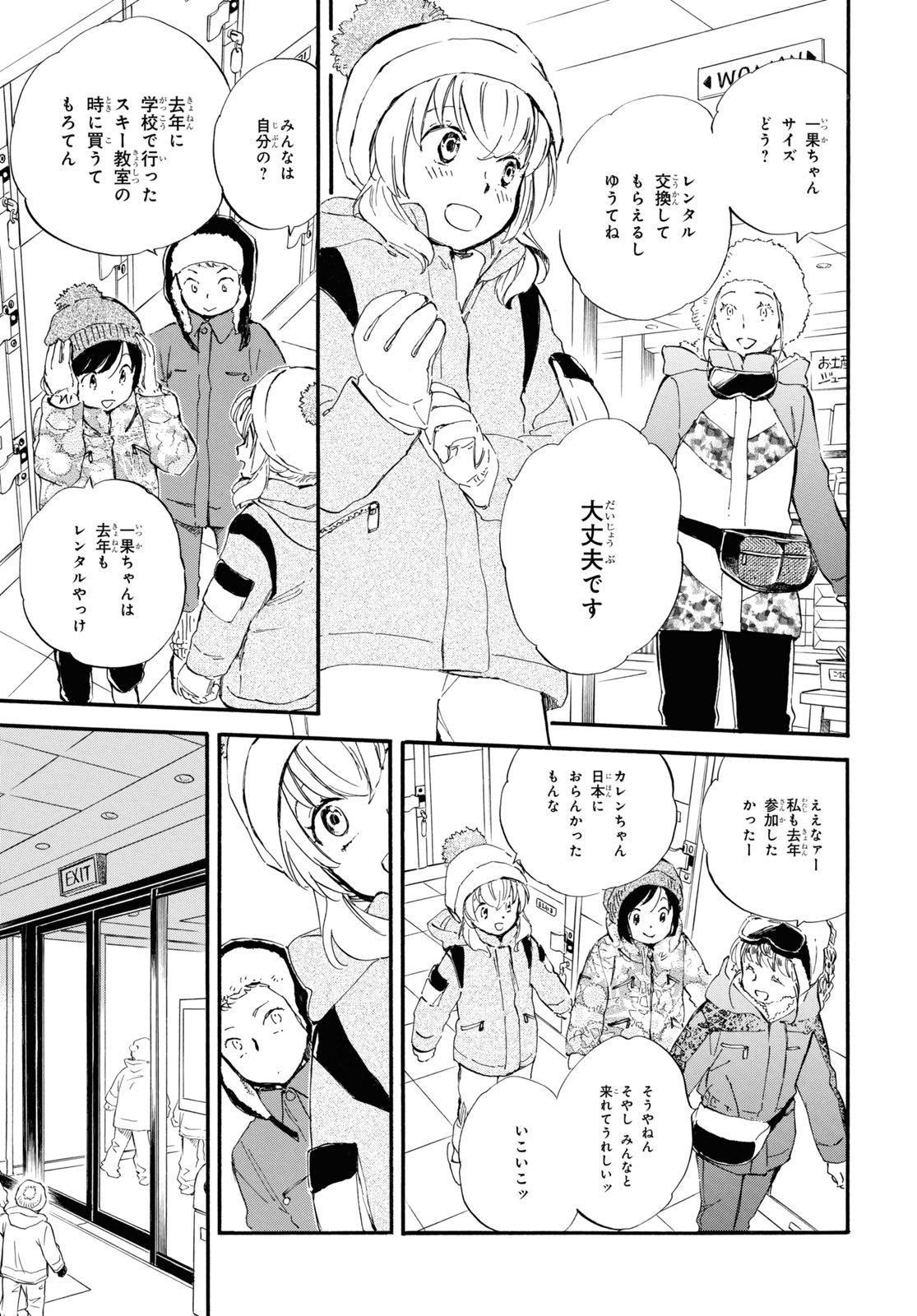 DEAIMON - raw - Chapter 47 - https://jpdd.ccdd.to/JPDD/deaimon/123163/epqgfc50mp1.jpg