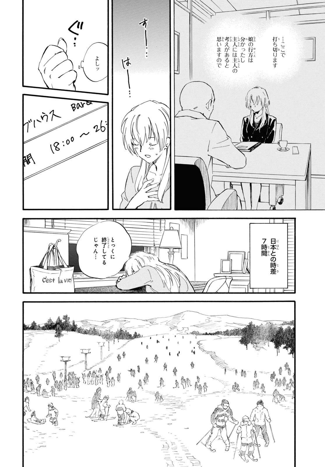 DEAIMON - raw - Chapter 47 - https://jpdd.ccdd.to/JPDD/deaimon/123163/fqxtxdmspfd.jpg