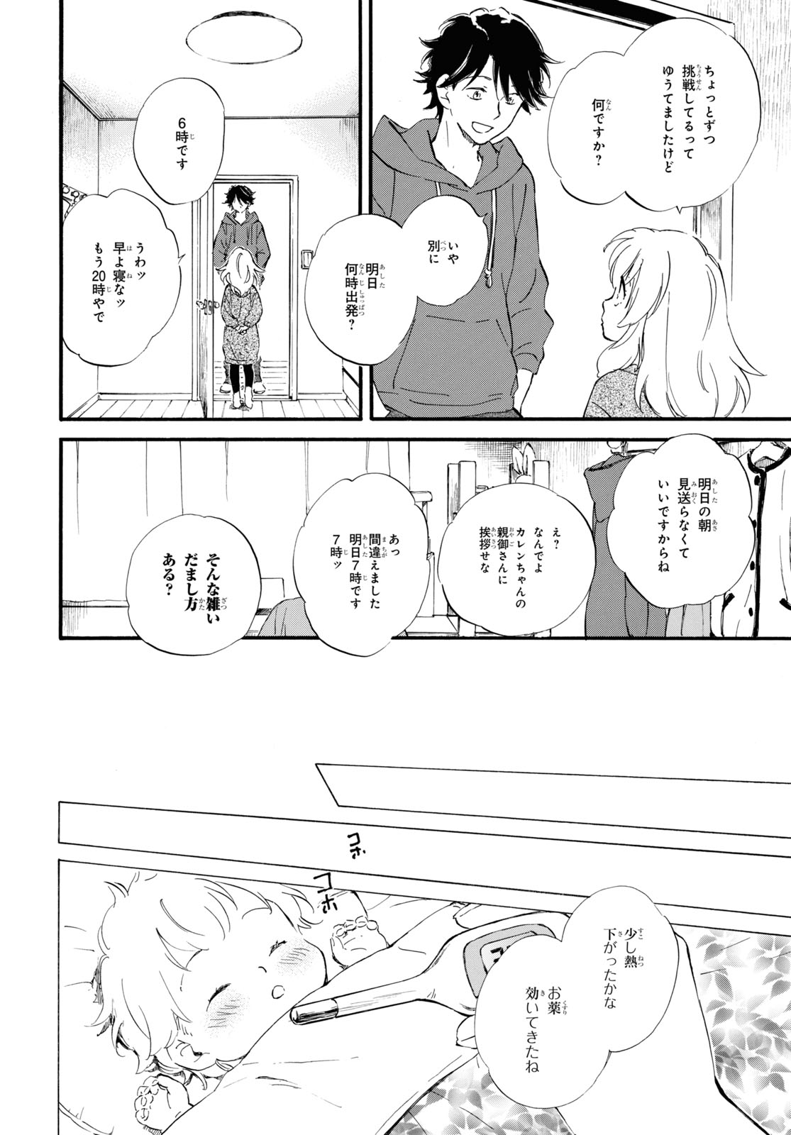 DEAIMON - raw - Chapter 47 - https://jpdd.ccdd.to/JPDD/deaimon/123163/fz4hbg14zkv.jpg