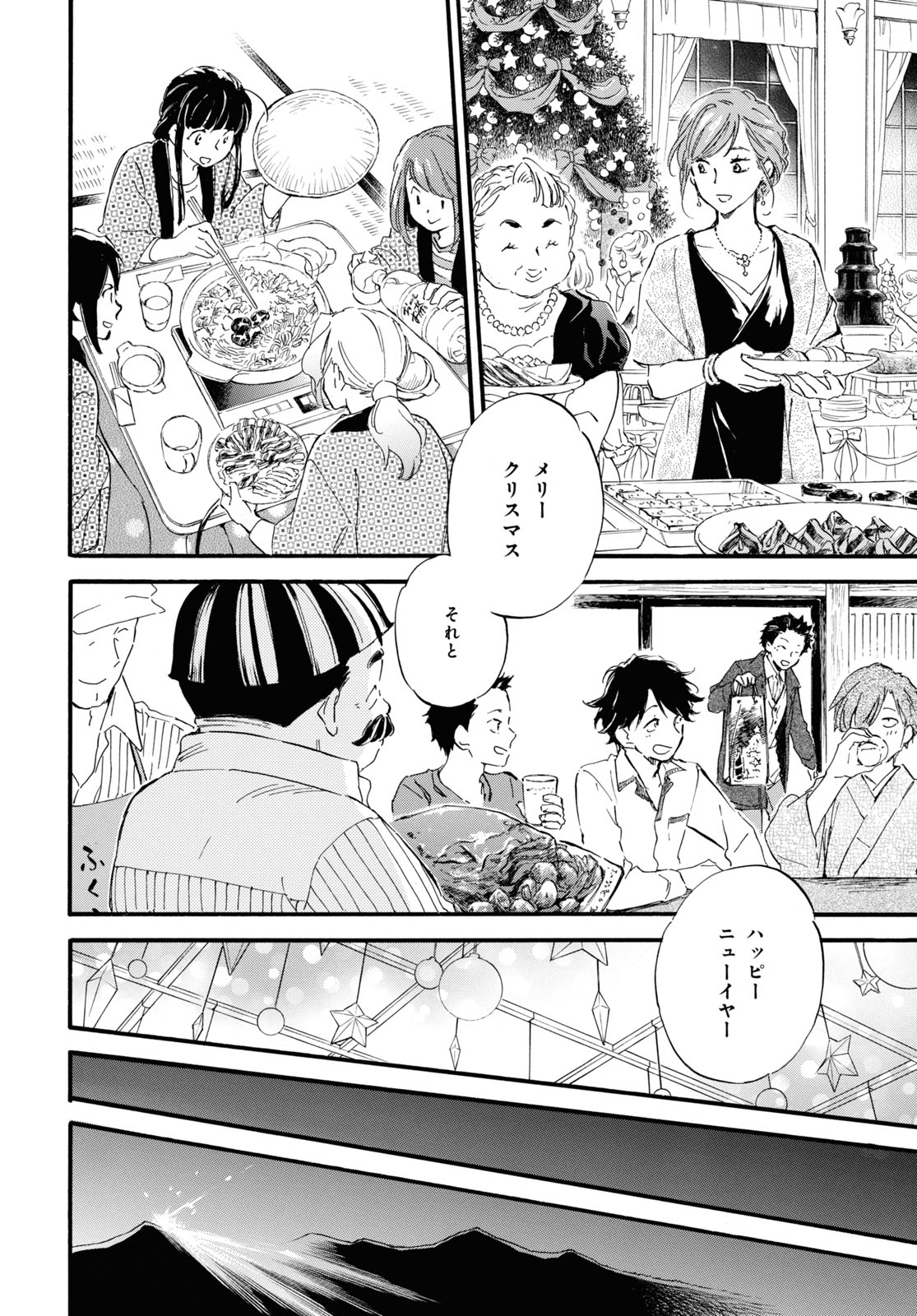 DEAIMON - raw - Chapter 47 - https://jpdd.ccdd.to/JPDD/deaimon/123163/h2czvqjys1t.jpg