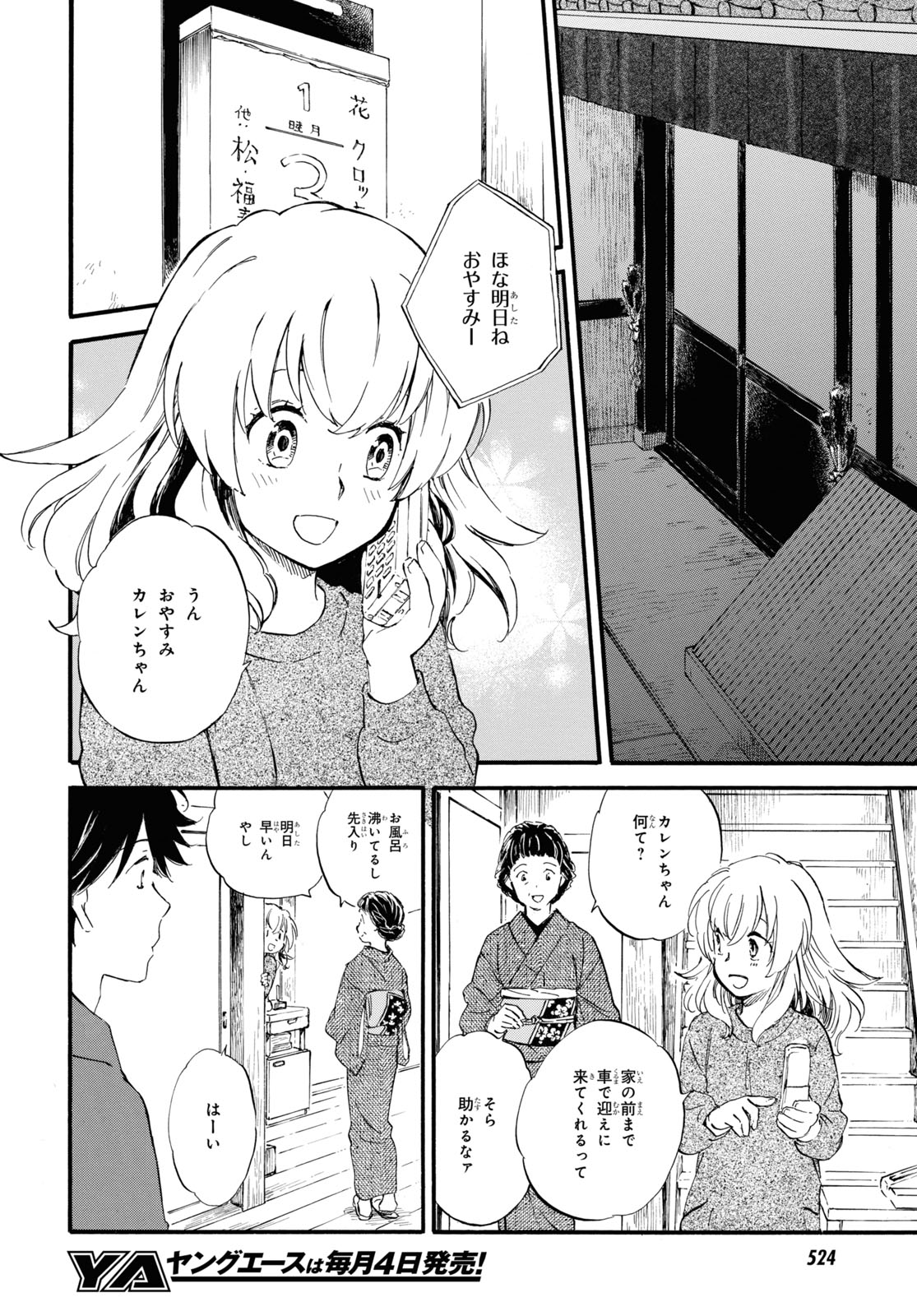 DEAIMON - raw - Chapter 47 - https://jpdd.ccdd.to/JPDD/deaimon/123163/hjgck2zsmpy.jpg