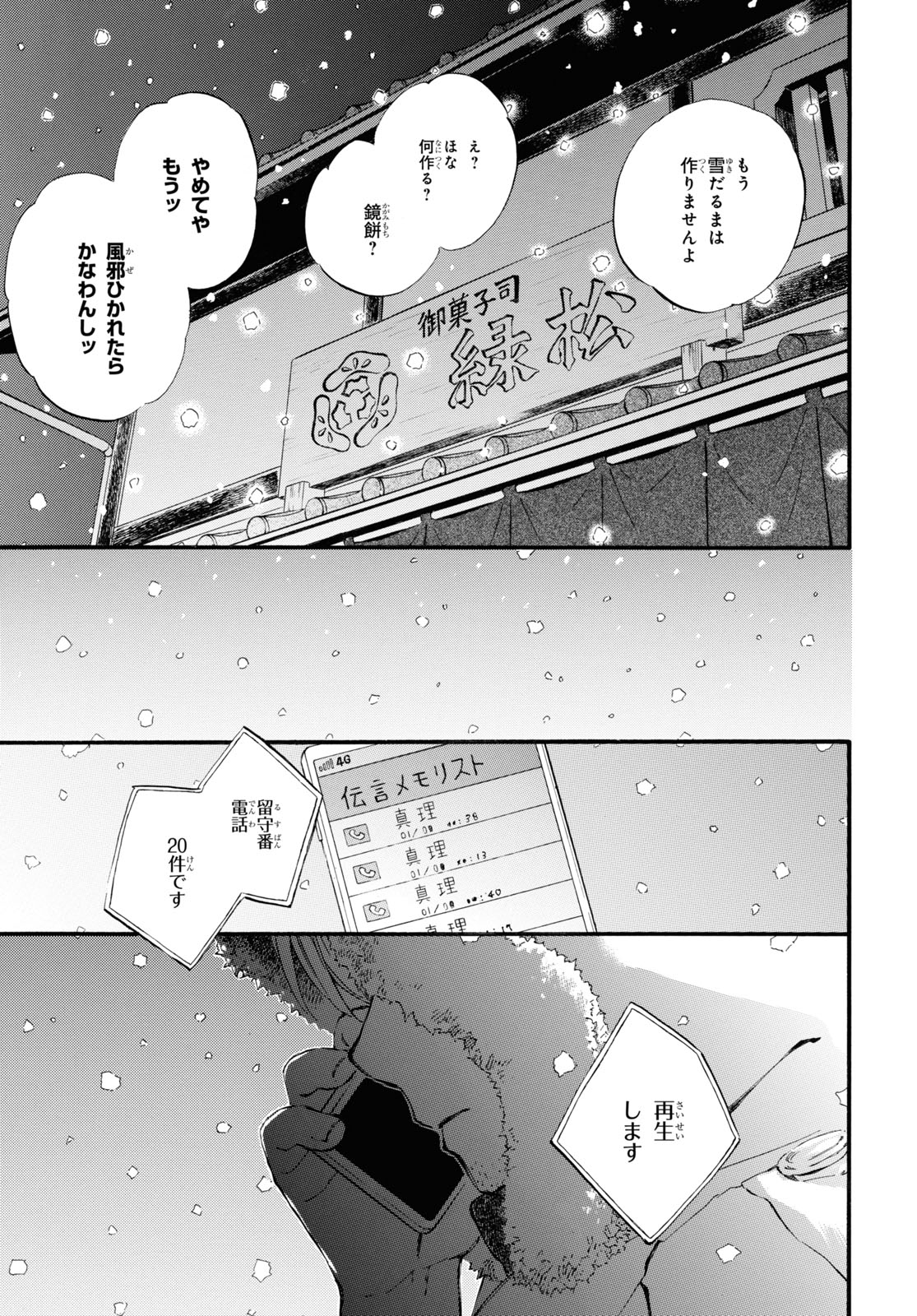 DEAIMON - raw - Chapter 47 - https://jpdd.ccdd.to/JPDD/deaimon/123163/ileabk4h3vg.jpg