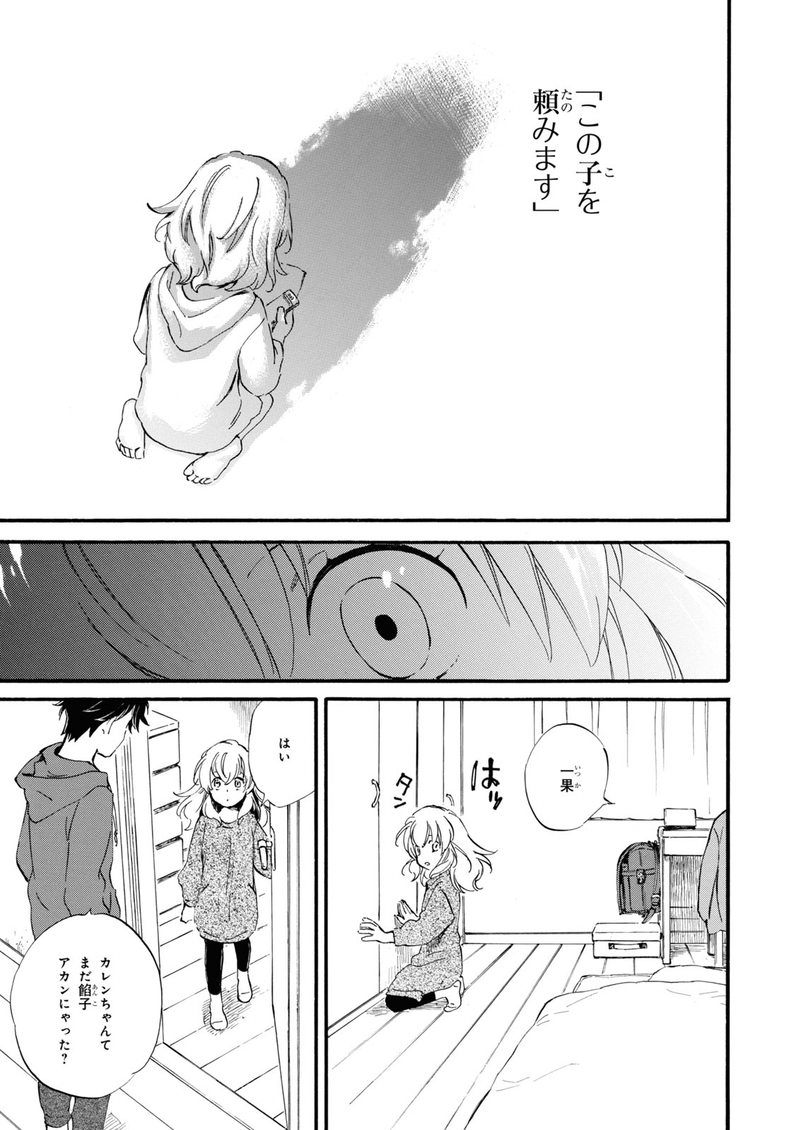 DEAIMON - raw - Chapter 47 - https://jpdd.ccdd.to/JPDD/deaimon/123163/ml4isjug5ih.jpg