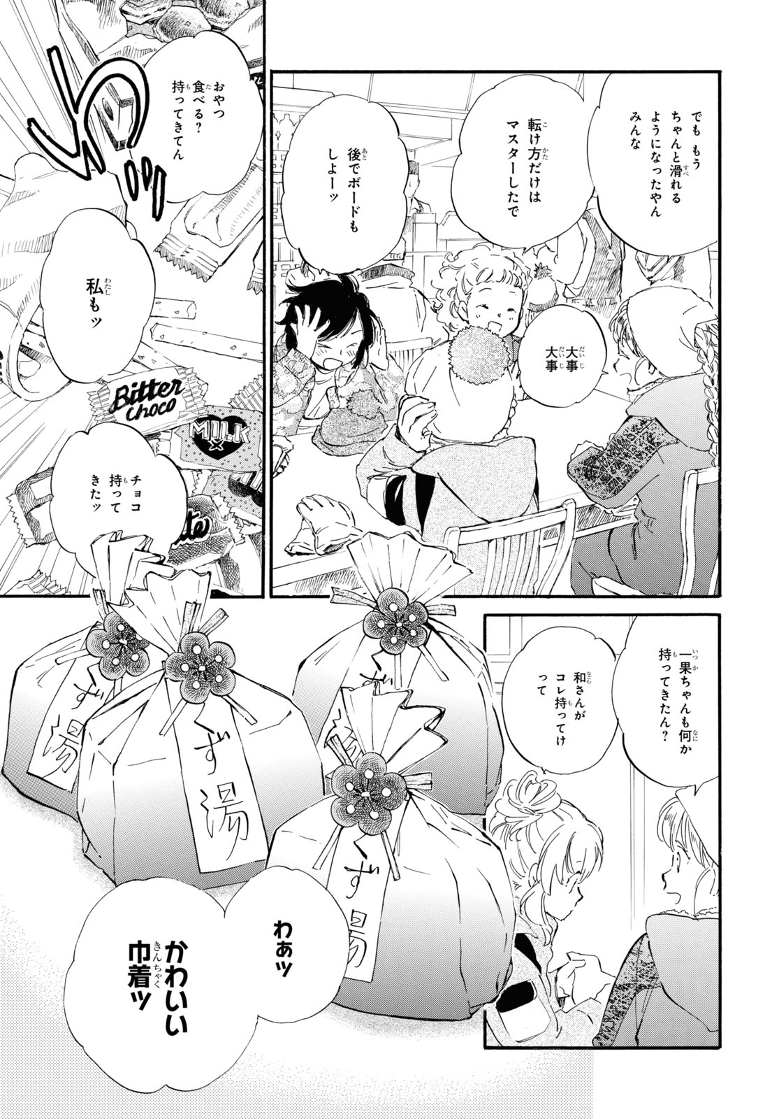 DEAIMON - raw - Chapter 47 - https://jpdd.ccdd.to/JPDD/deaimon/123163/nxsgim5nmxo.jpg