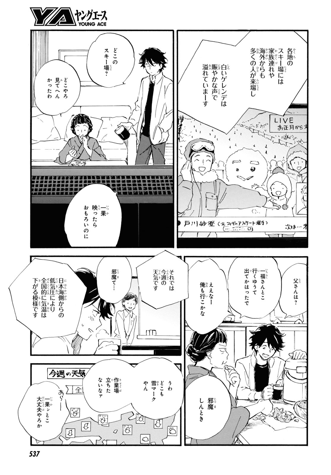 DEAIMON - raw - Chapter 47 - https://jpdd.ccdd.to/JPDD/deaimon/123163/suhm4dki0vb.jpg
