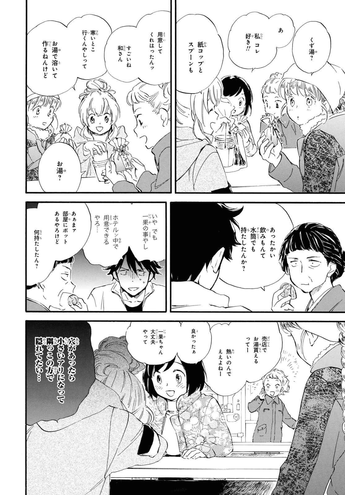 DEAIMON - raw - Chapter 47 - https://jpdd.ccdd.to/JPDD/deaimon/123163/tb3nkozticf.jpg