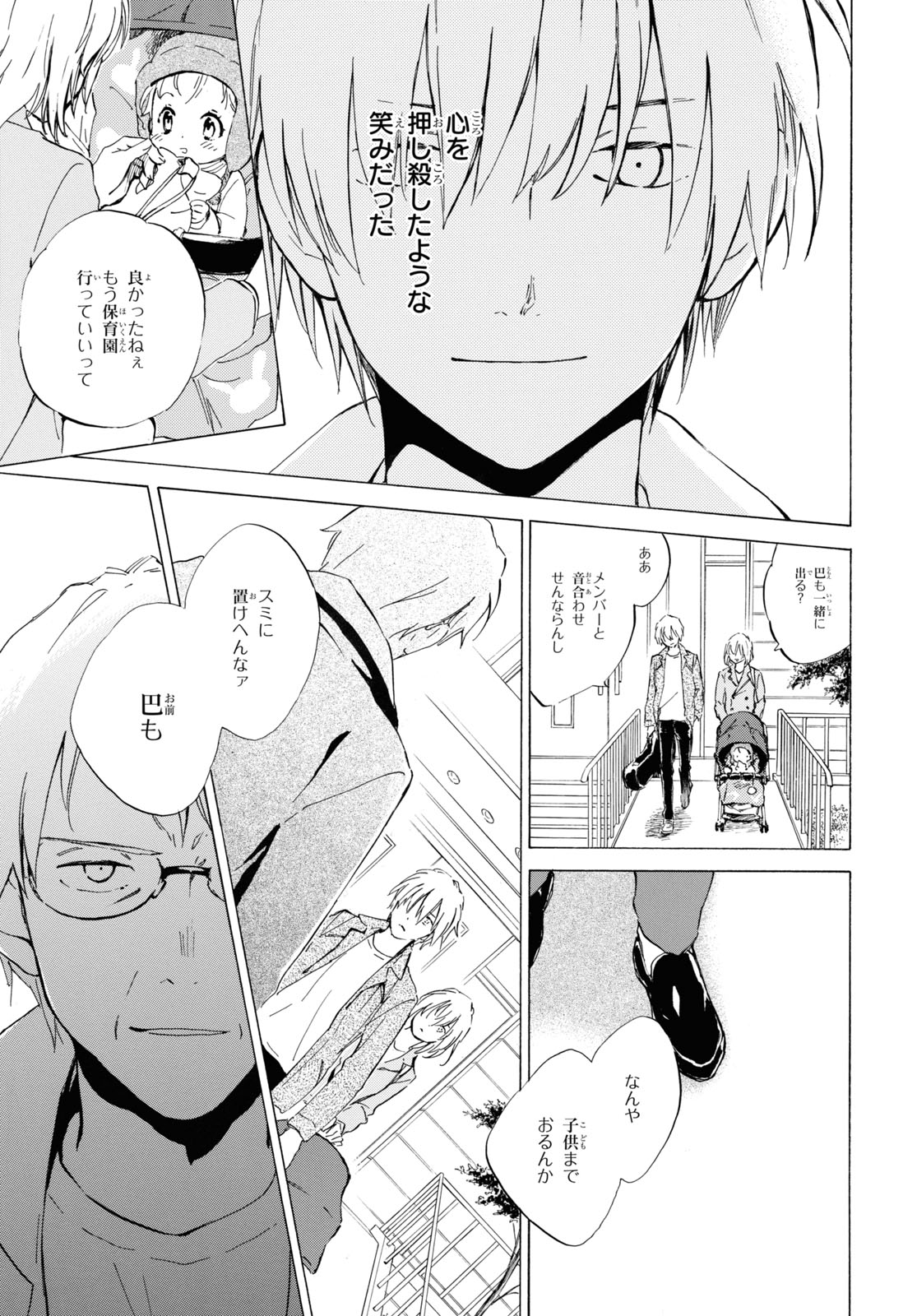 DEAIMON - raw - Chapter 47 - https://jpdd.ccdd.to/JPDD/deaimon/123163/tlv2lbs2y2d.jpg
