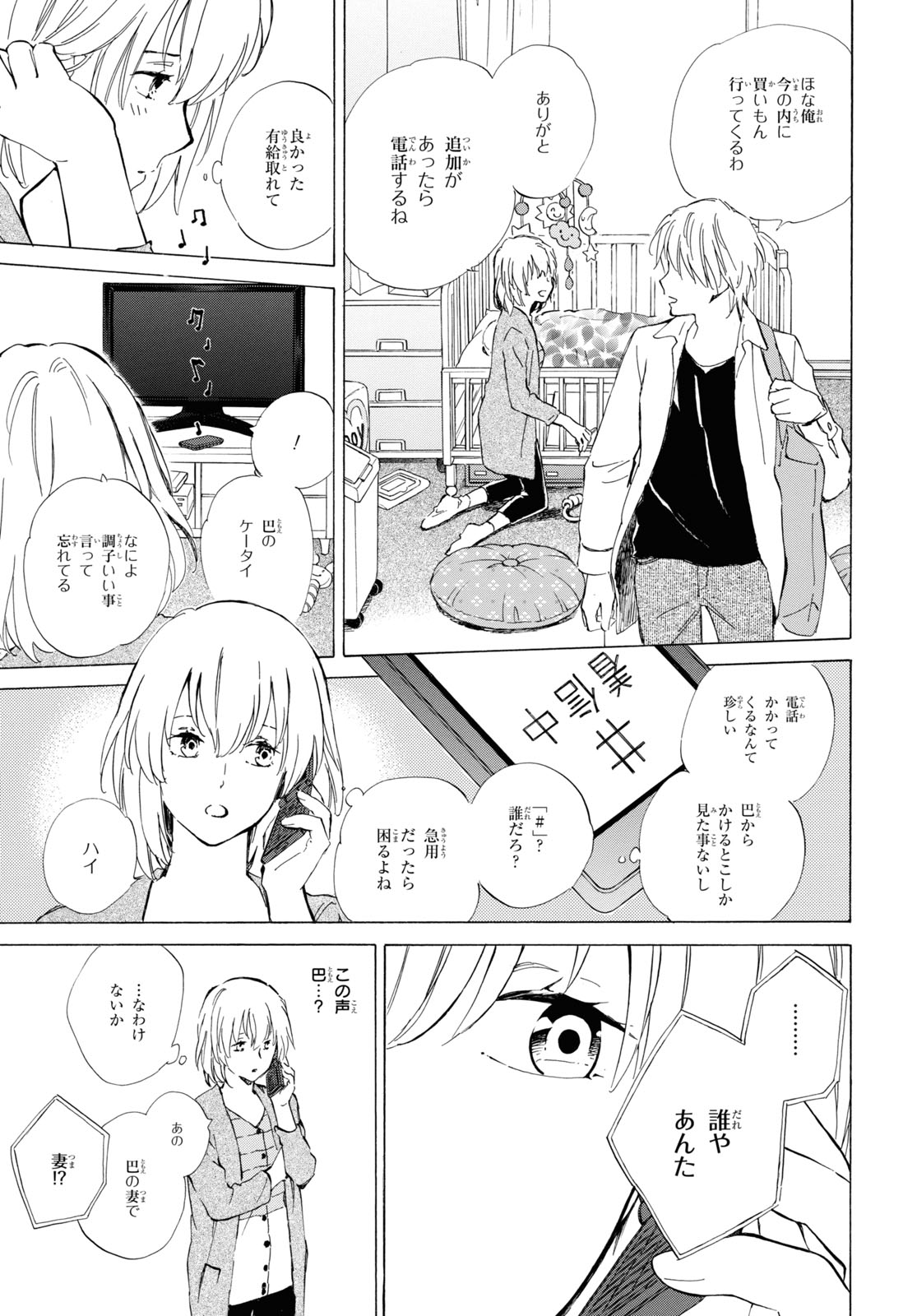 DEAIMON - raw - Chapter 47 - https://jpdd.ccdd.to/JPDD/deaimon/123163/ts30ius4xto.jpg
