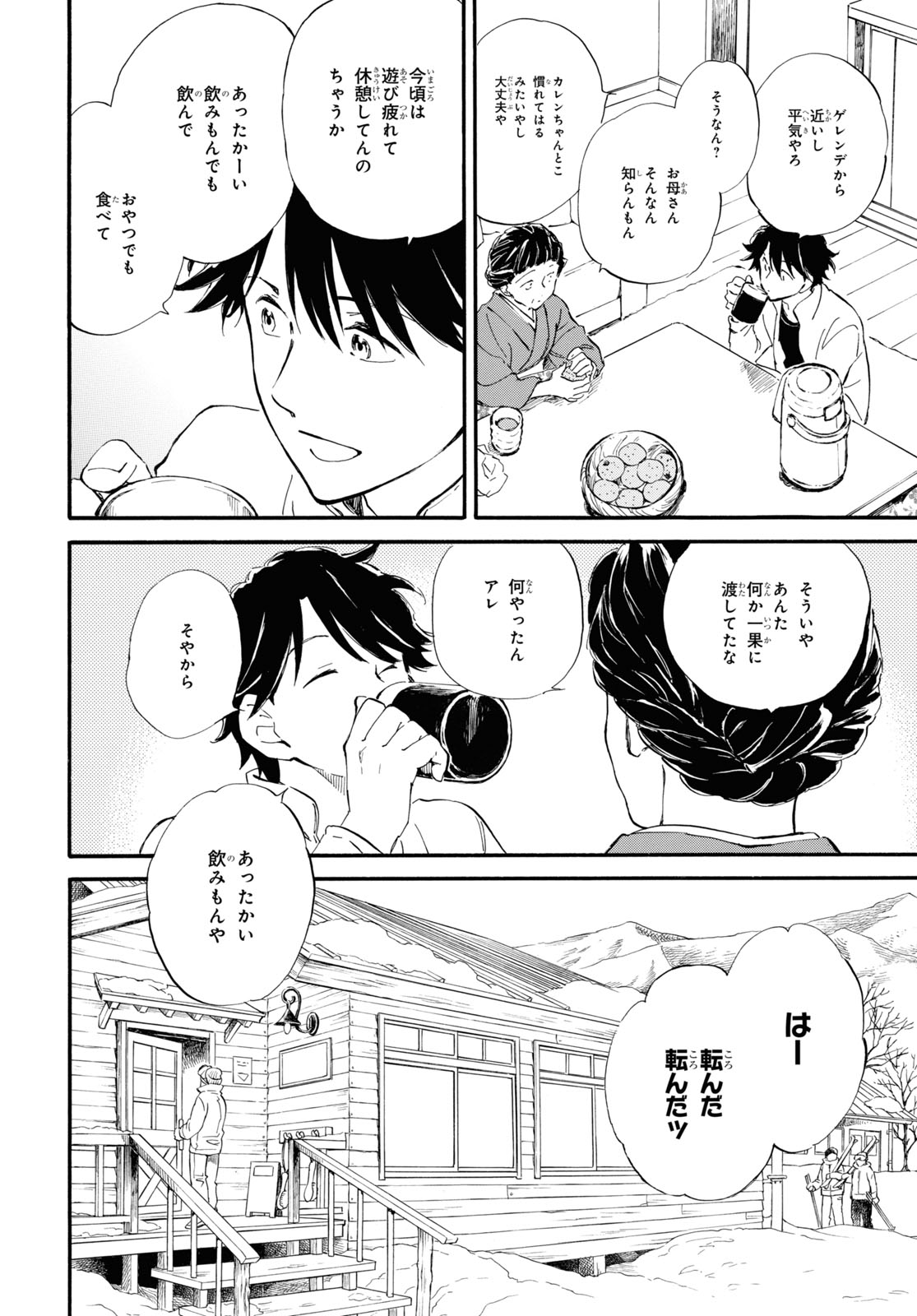 DEAIMON - raw - Chapter 47 - https://jpdd.ccdd.to/JPDD/deaimon/123163/y4fcgfybb0p.jpg