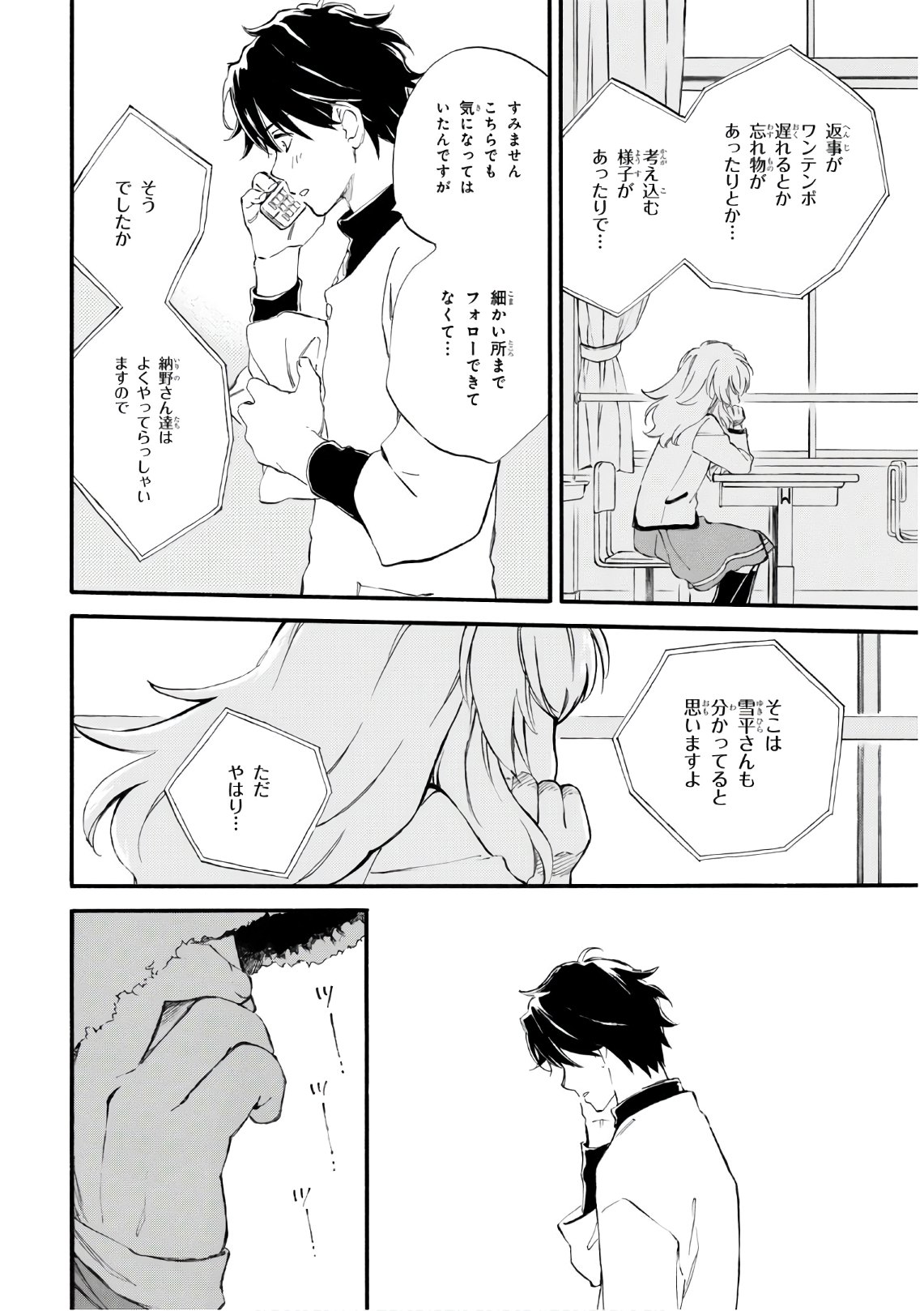 DEAIMON - raw - Chapter 48 - https://jpdd.ccdd.to/JPDD/deaimon/129947/1u2grsyevrz.jpg