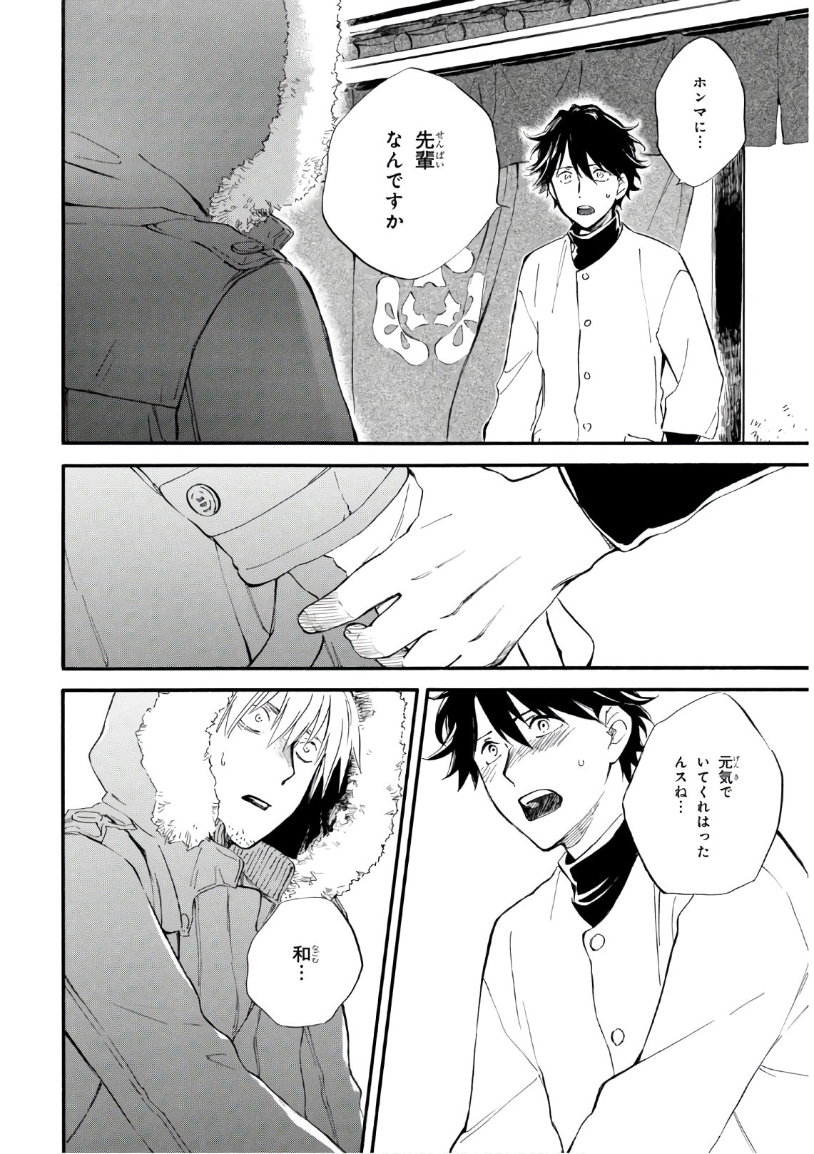 DEAIMON - raw - Chapter 48 - https://jpdd.ccdd.to/JPDD/deaimon/129947/55rpqno31w1.jpg