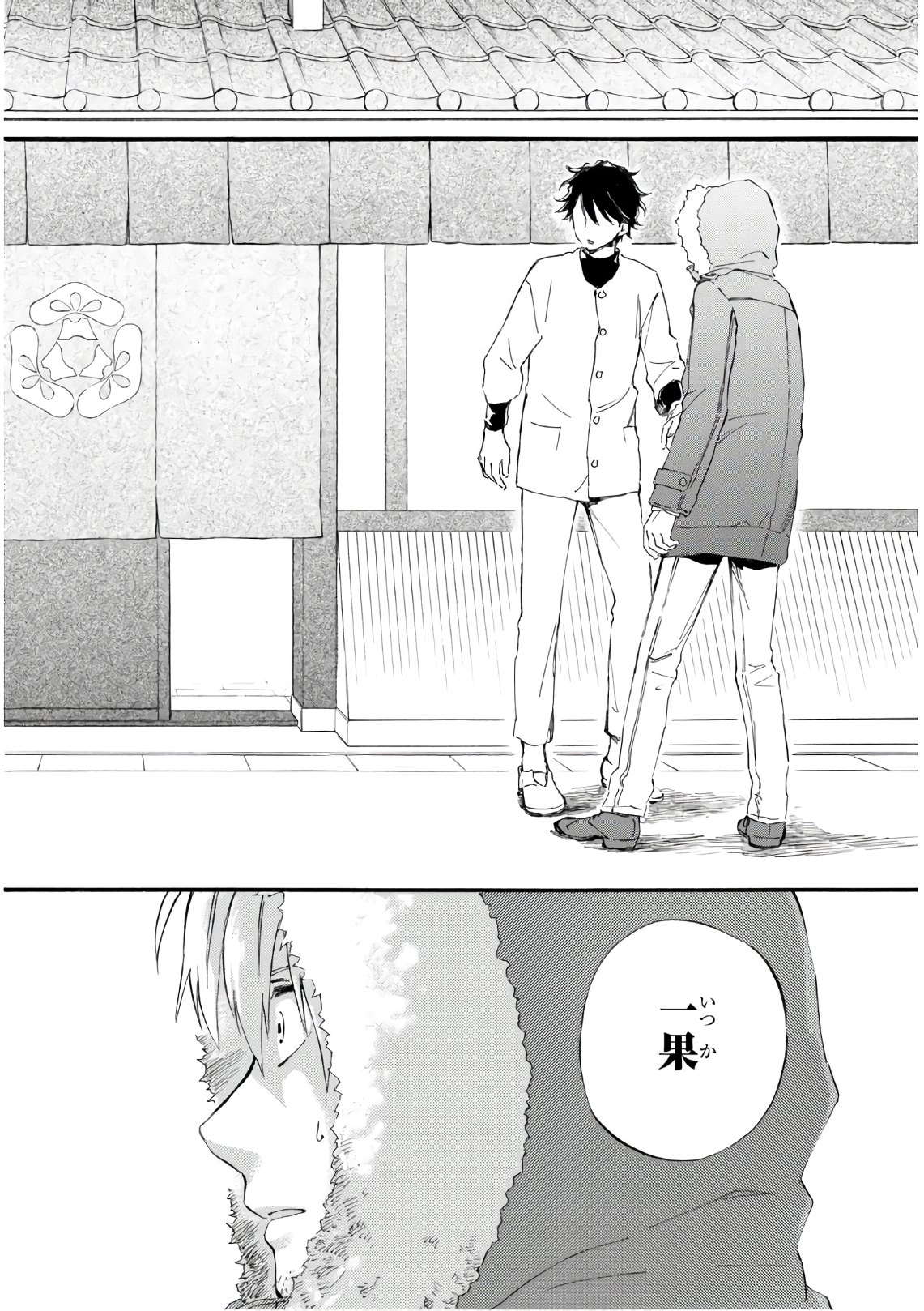DEAIMON - raw - Chapter 48 - https://jpdd.ccdd.to/JPDD/deaimon/129947/5ecvquea3ck.jpg