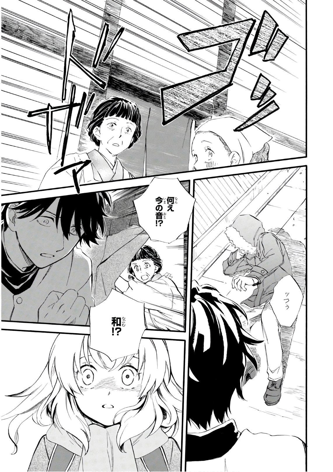 DEAIMON - raw - Chapter 48 - https://jpdd.ccdd.to/JPDD/deaimon/129947/aqzpfzqgfpr.jpg