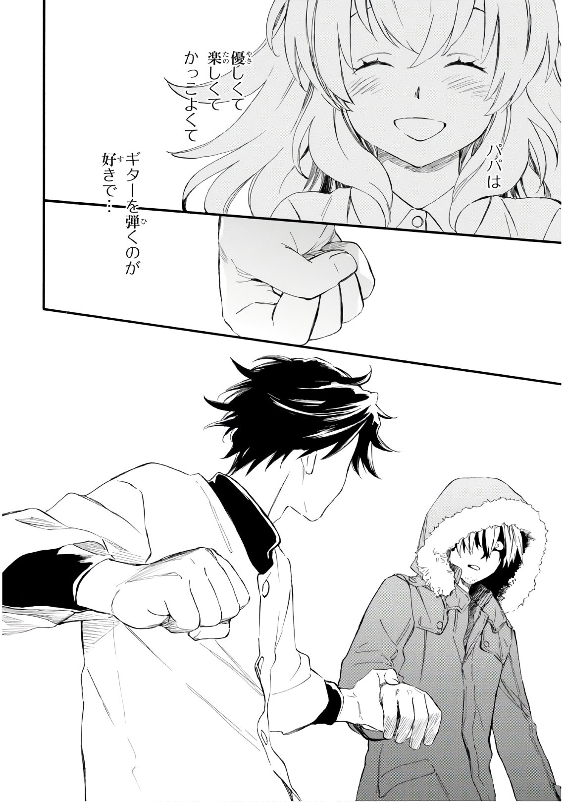 DEAIMON - raw - Chapter 48 - https://jpdd.ccdd.to/JPDD/deaimon/129947/begxw5dkzam.jpg