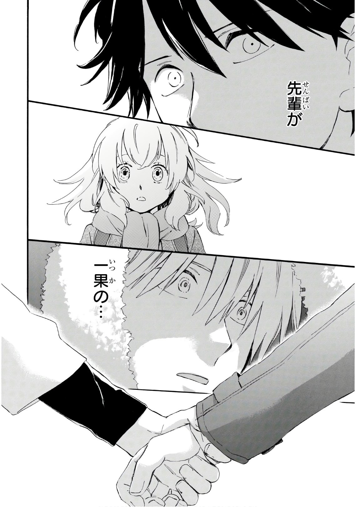 DEAIMON - raw - Chapter 48 - https://jpdd.ccdd.to/JPDD/deaimon/129947/bk1lfidf2bx.jpg