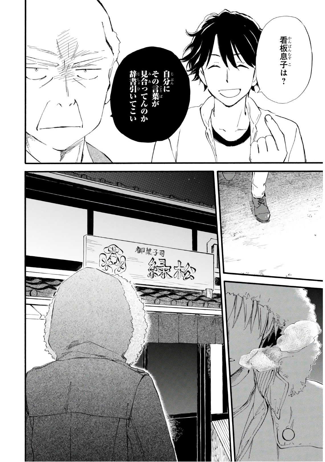 DEAIMON - raw - Chapter 48 - https://jpdd.ccdd.to/JPDD/deaimon/129947/dyamhi2oapt.jpg