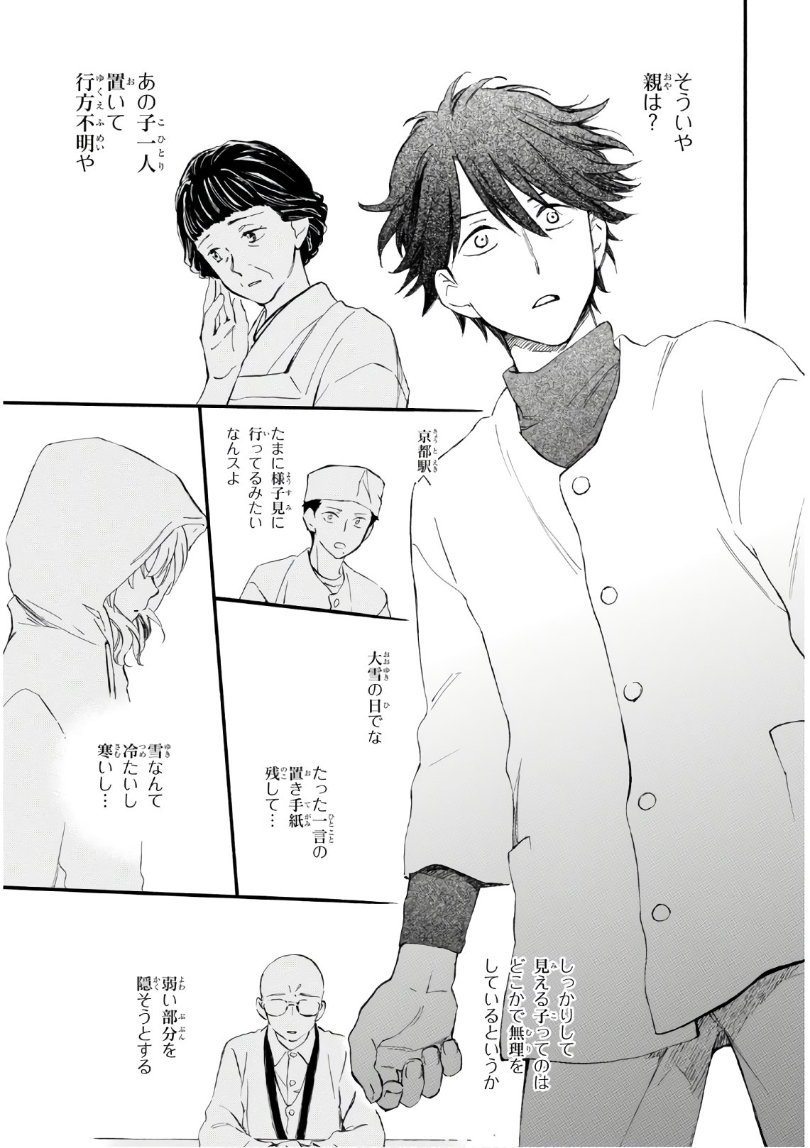 DEAIMON - raw - Chapter 48 - https://jpdd.ccdd.to/JPDD/deaimon/129947/eovr0mnl0am.jpg