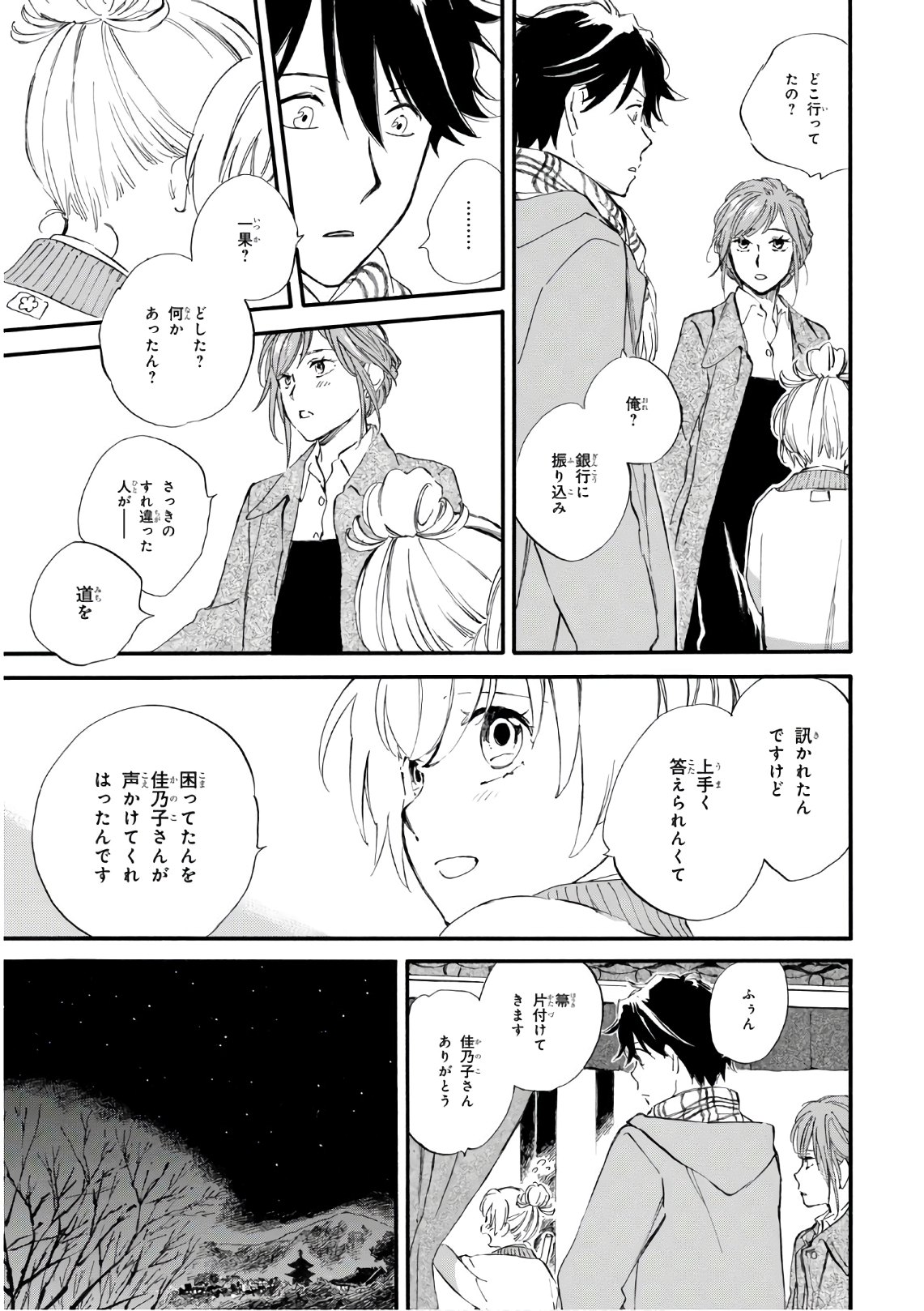 DEAIMON - raw - Chapter 48 - https://jpdd.ccdd.to/JPDD/deaimon/129947/f053aeqbfnc.jpg