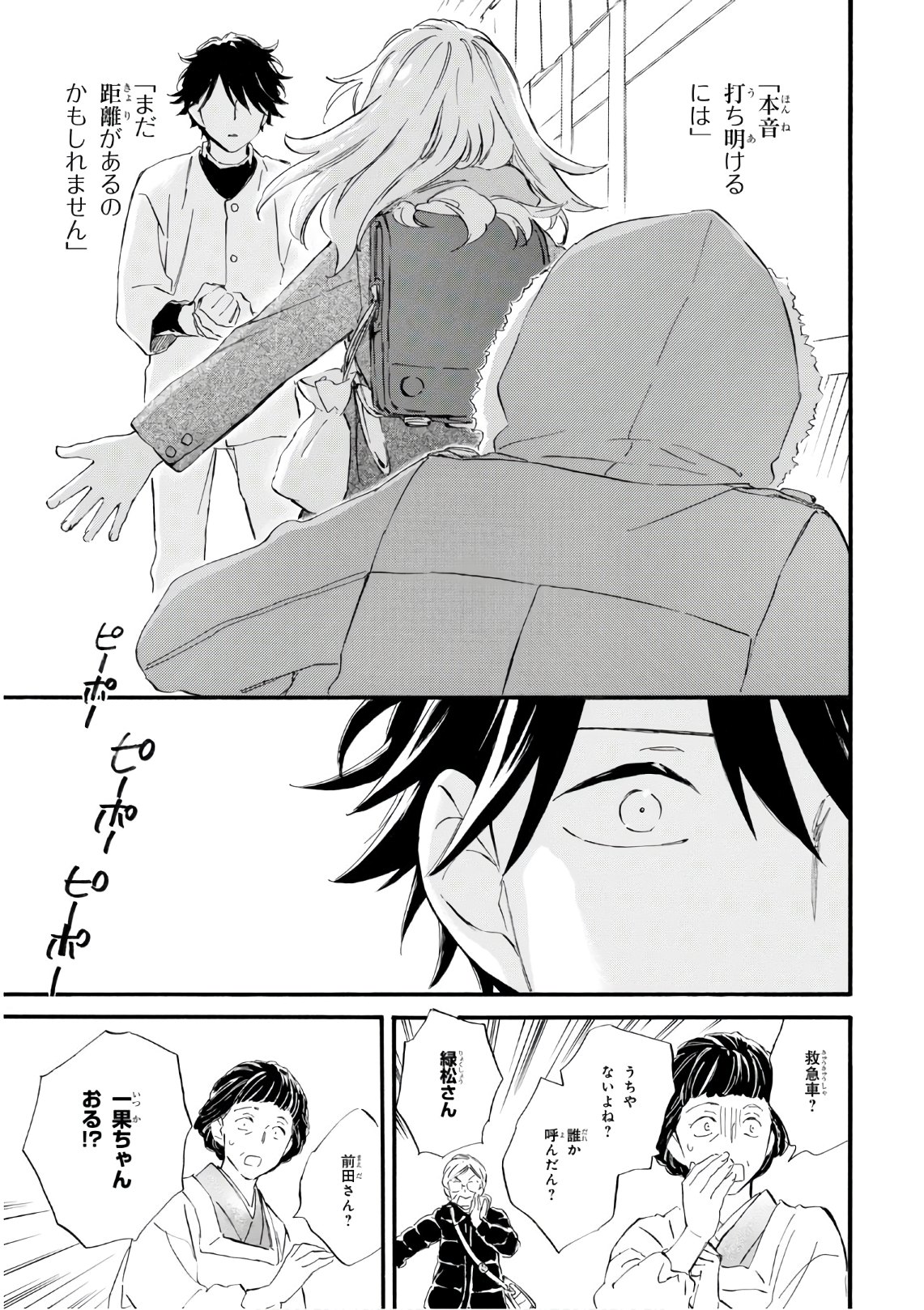 DEAIMON - raw - Chapter 48 - https://jpdd.ccdd.to/JPDD/deaimon/129947/fpokz201x1k.jpg