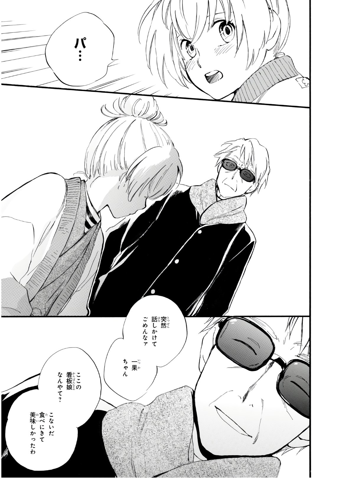 DEAIMON - raw - Chapter 48 - https://jpdd.ccdd.to/JPDD/deaimon/129947/fslcfn2a2u4.jpg