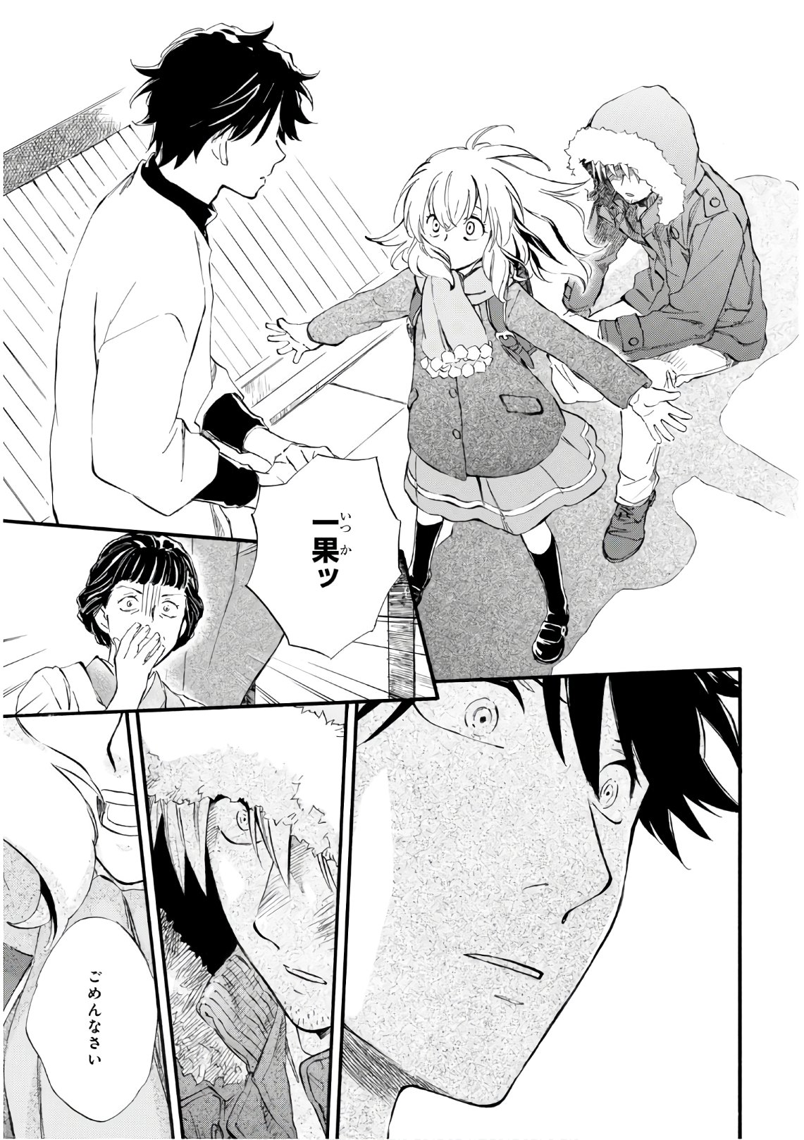 DEAIMON - raw - Chapter 48 - https://jpdd.ccdd.to/JPDD/deaimon/129947/idrtj4zjfgt.jpg