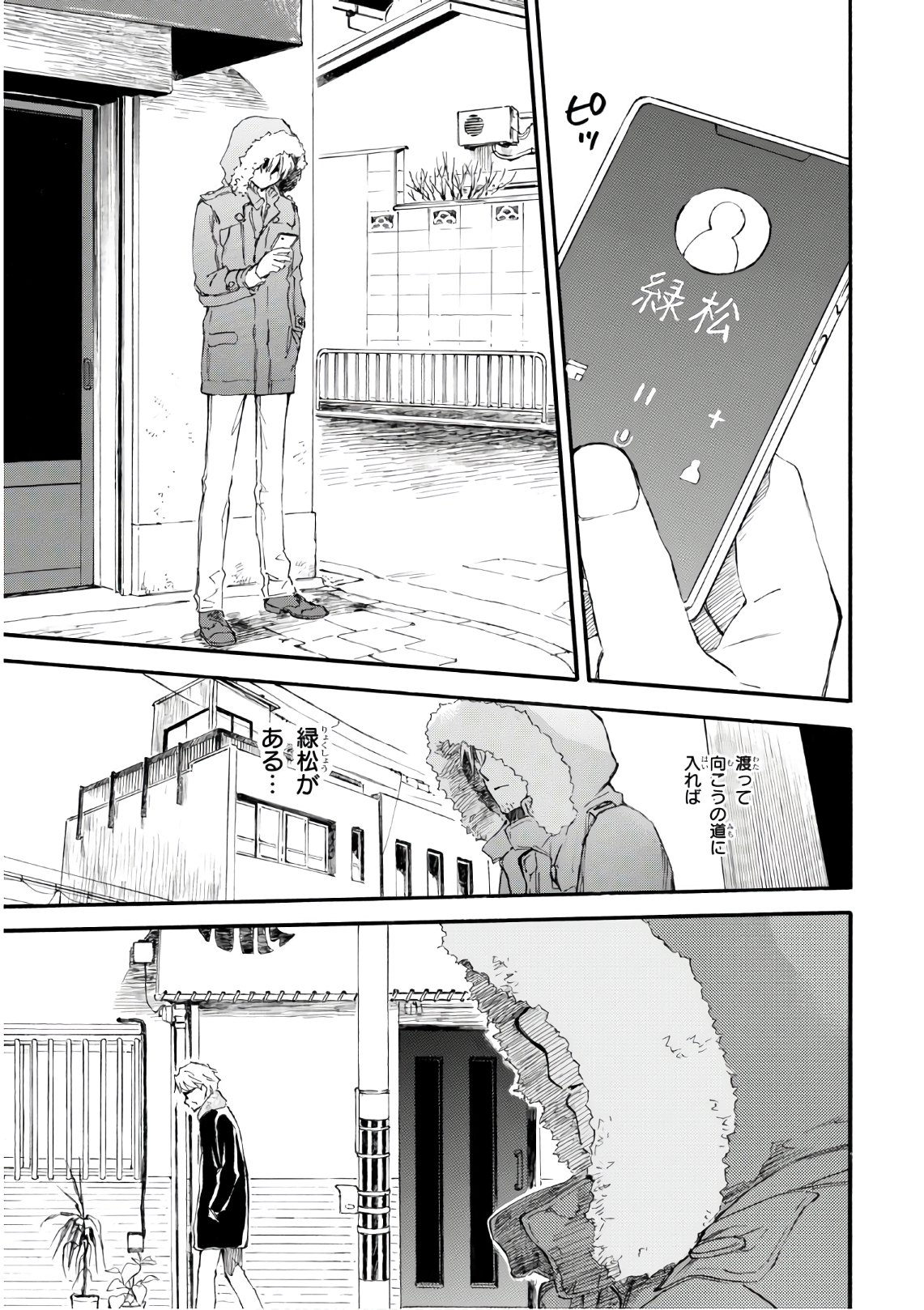 DEAIMON - raw - Chapter 48 - https://jpdd.ccdd.to/JPDD/deaimon/129947/kv1iw2ufy3x.jpg