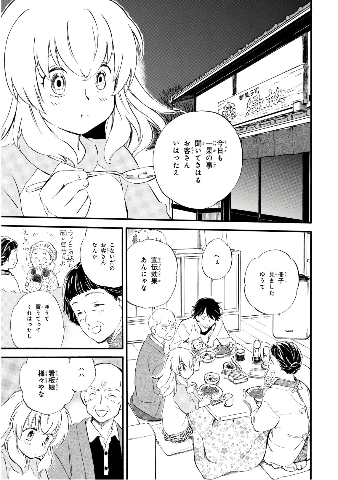 DEAIMON - raw - Chapter 48 - https://jpdd.ccdd.to/JPDD/deaimon/129947/nebo3tyig2n.jpg