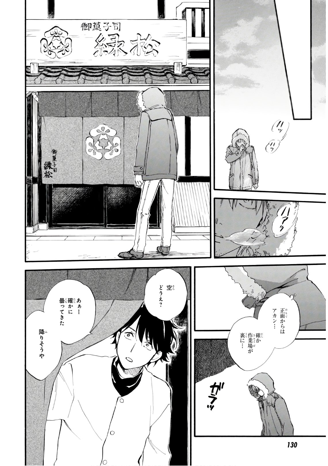 DEAIMON - raw - Chapter 48 - https://jpdd.ccdd.to/JPDD/deaimon/129947/onf5y3w53h4.jpg