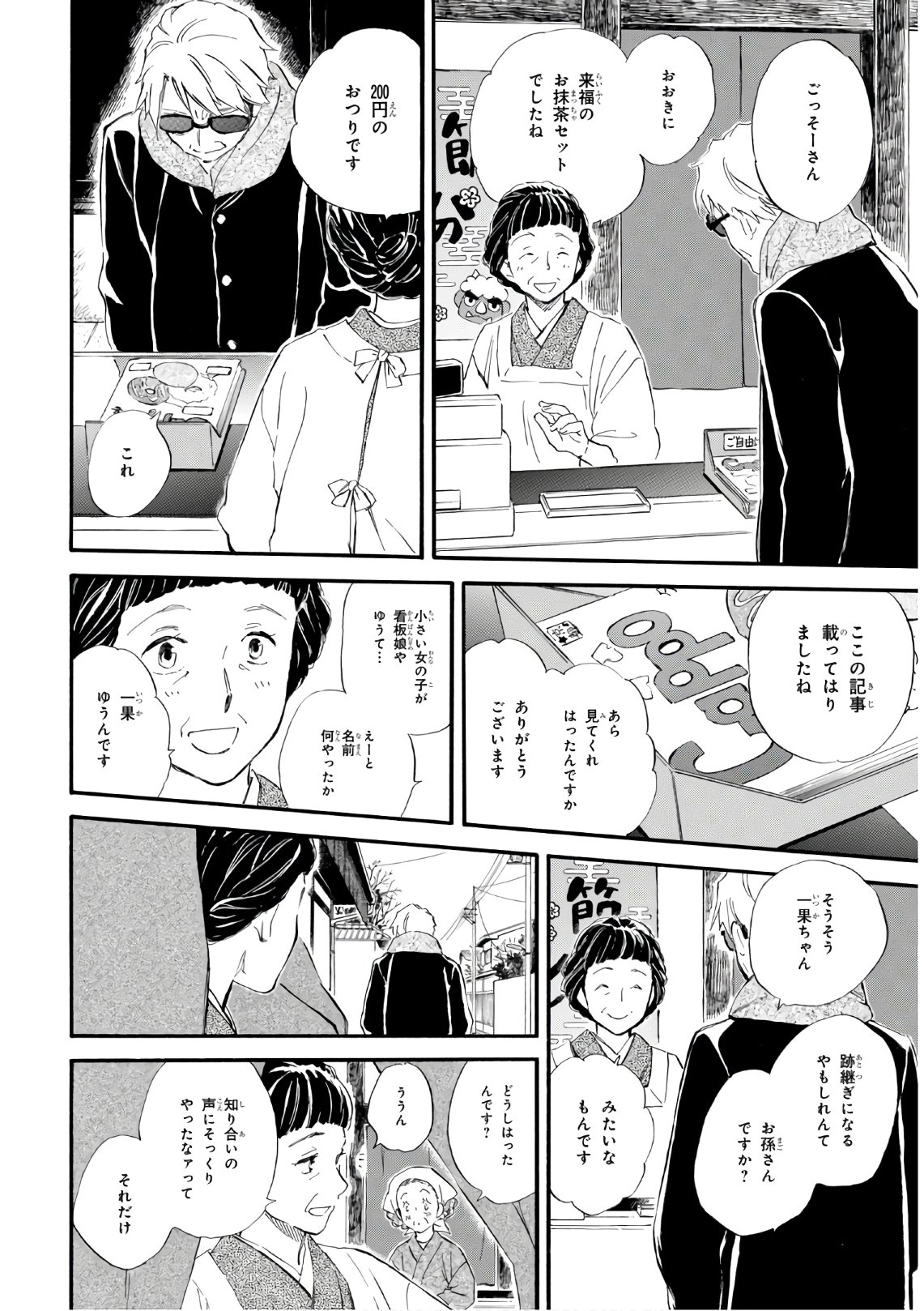 DEAIMON - raw - Chapter 48 - https://jpdd.ccdd.to/JPDD/deaimon/129947/qm1kt4pu021.jpg